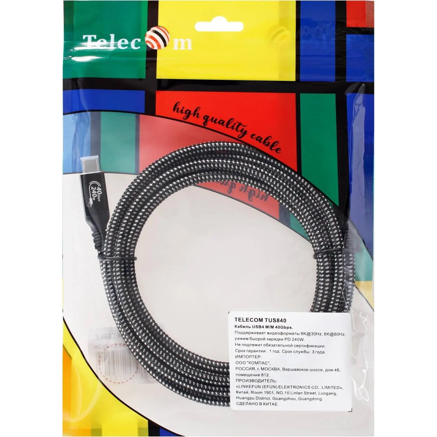 Кабель USB4 TypeCM/CM 8K@30Hz, 40GBps, PD 240W, медь Telecom 2м <TUS840-2M - фото 9