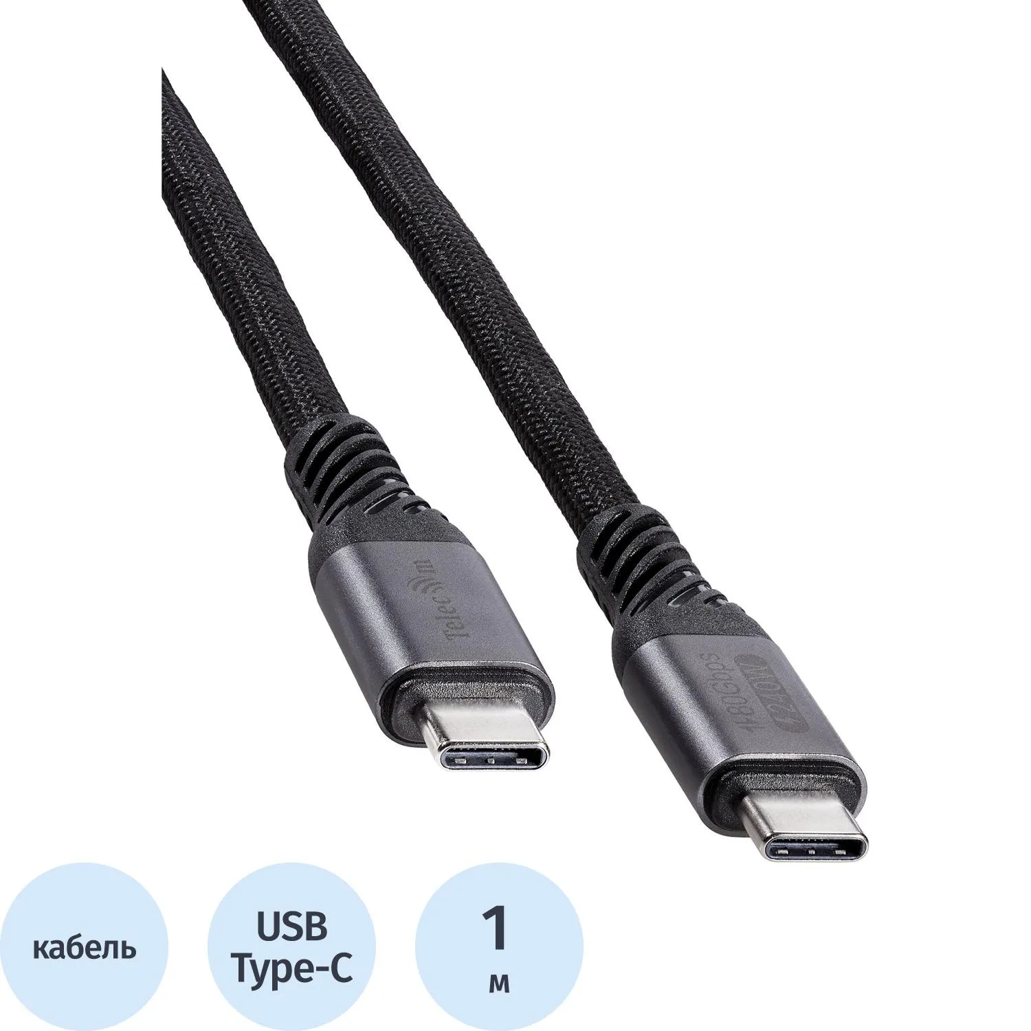 Кабель USB4 TypeCM/CM 16K@60Hz 80GBps, PD 240W, Telecom 1м <TUS855-1M - фото 1