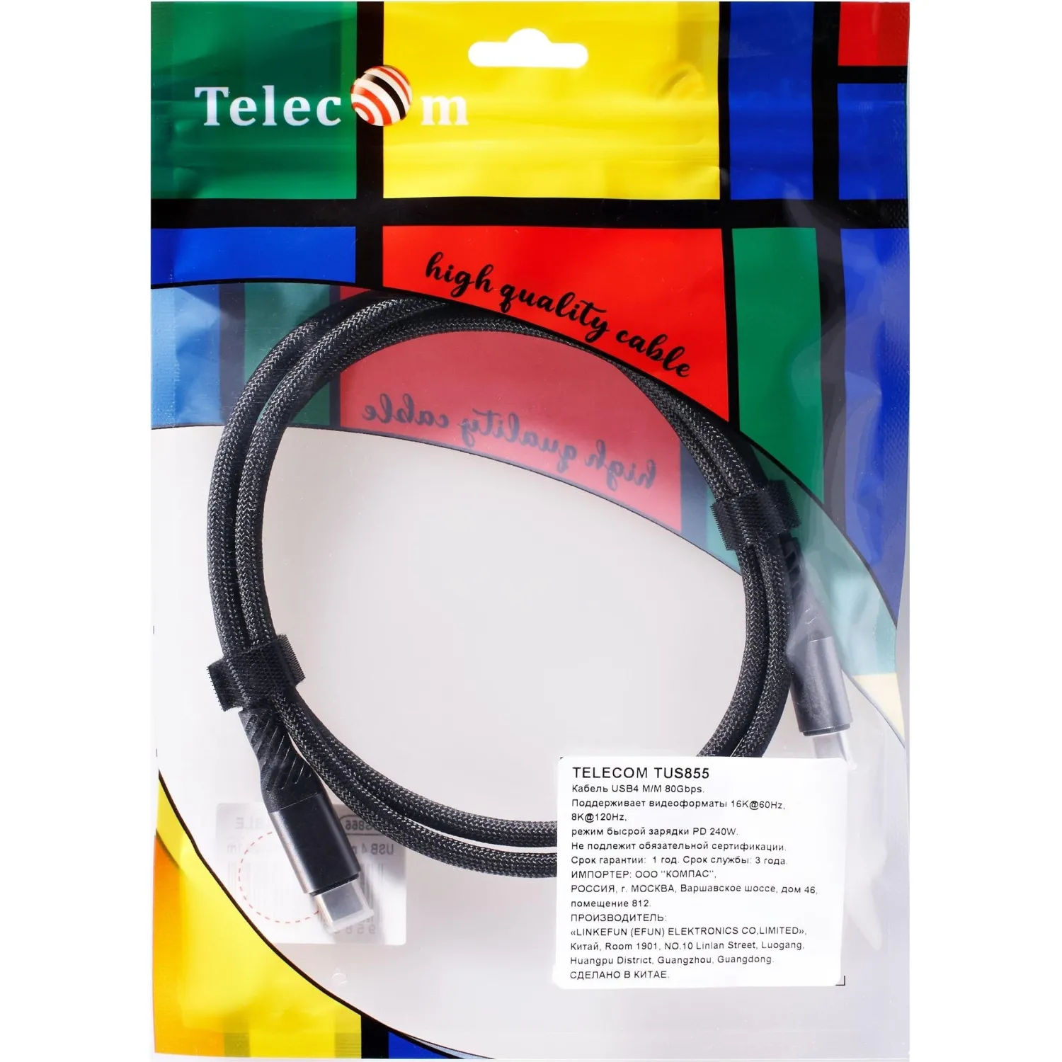 Кабель USB4 TypeCM/CM 16K@60Hz 80GBps, PD 240W, Telecom 1м <TUS855-1M - фото 9