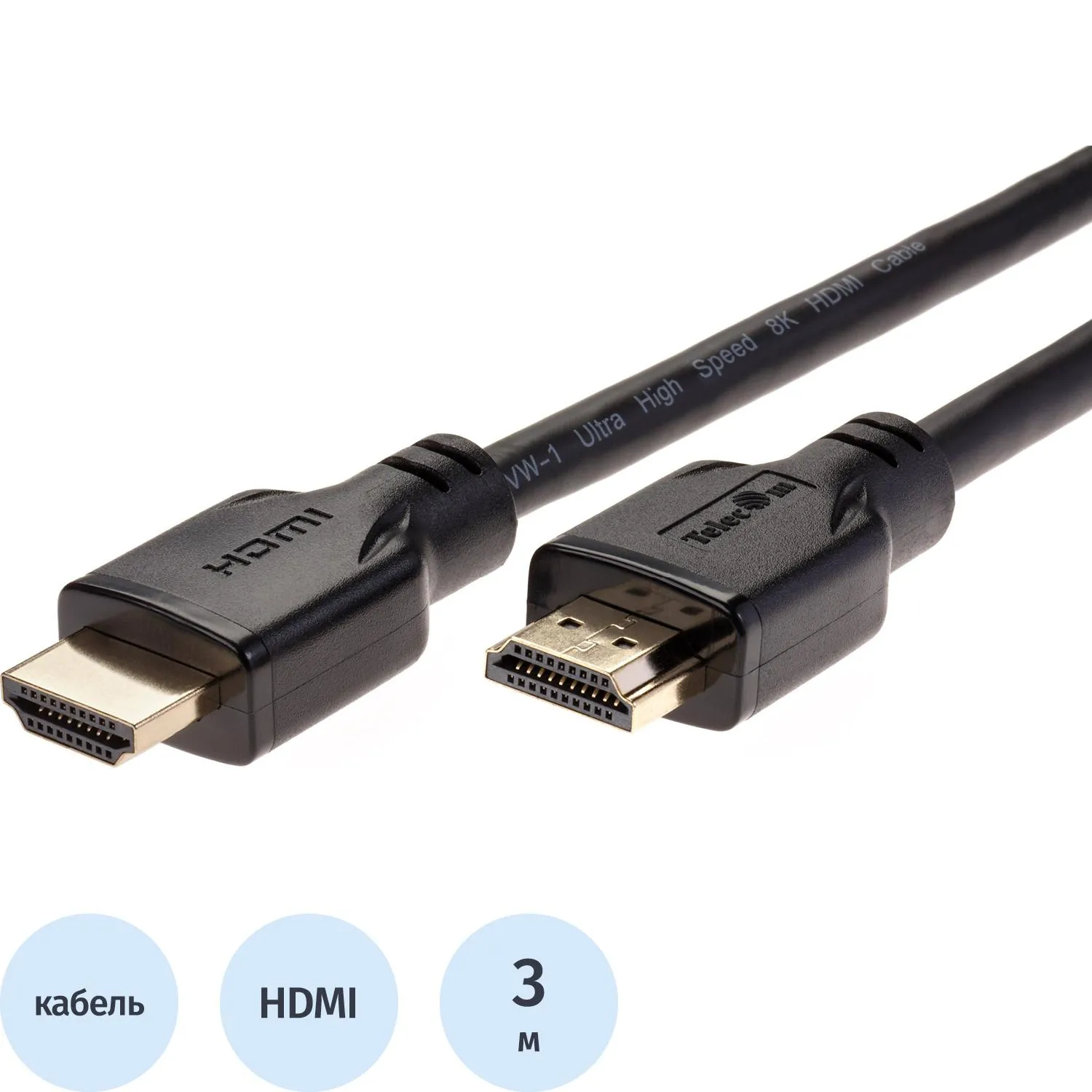 Кабель HDMI 19M/M,ver. 2.1, 8K@60 Hz 3m, медь,  Telecom <TCG255-3M - фото 1