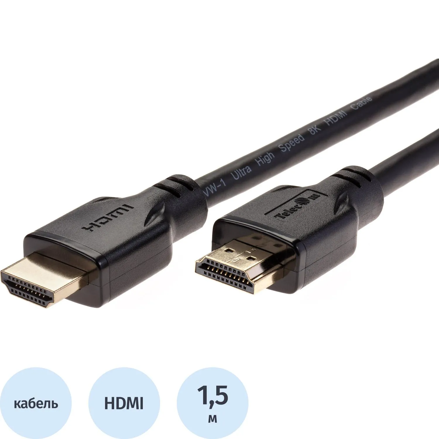 Кабель HDMI 19M/M,ver. 2.1, 8K@60 Hz 1.5m, медь,  Telecom <TCG255-1.5M - фото 1
