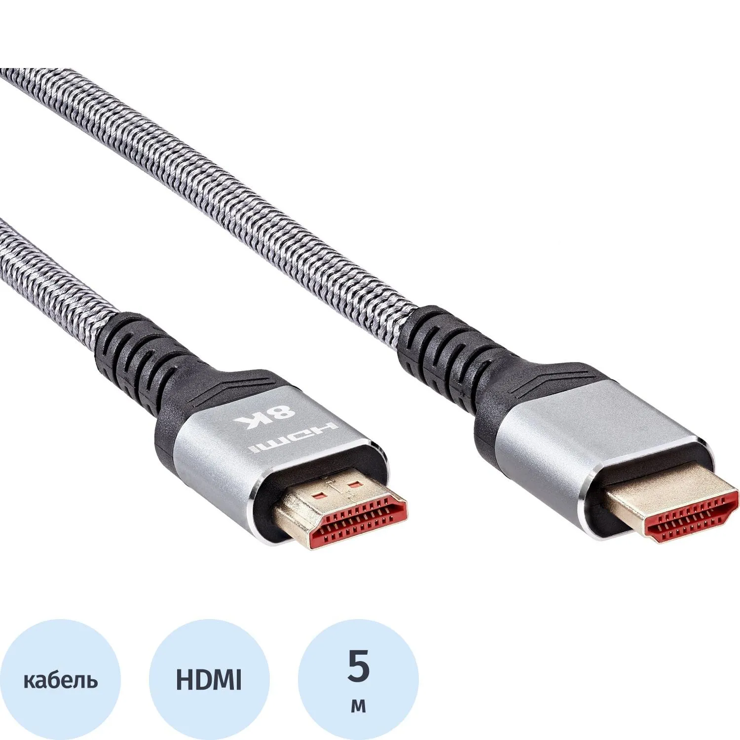 Кабель HDMI 19M/M,ver. 2.1 8KX60Hz (Econom) оплетка 5m iOpen <ACG859A-5.0 - фото 1