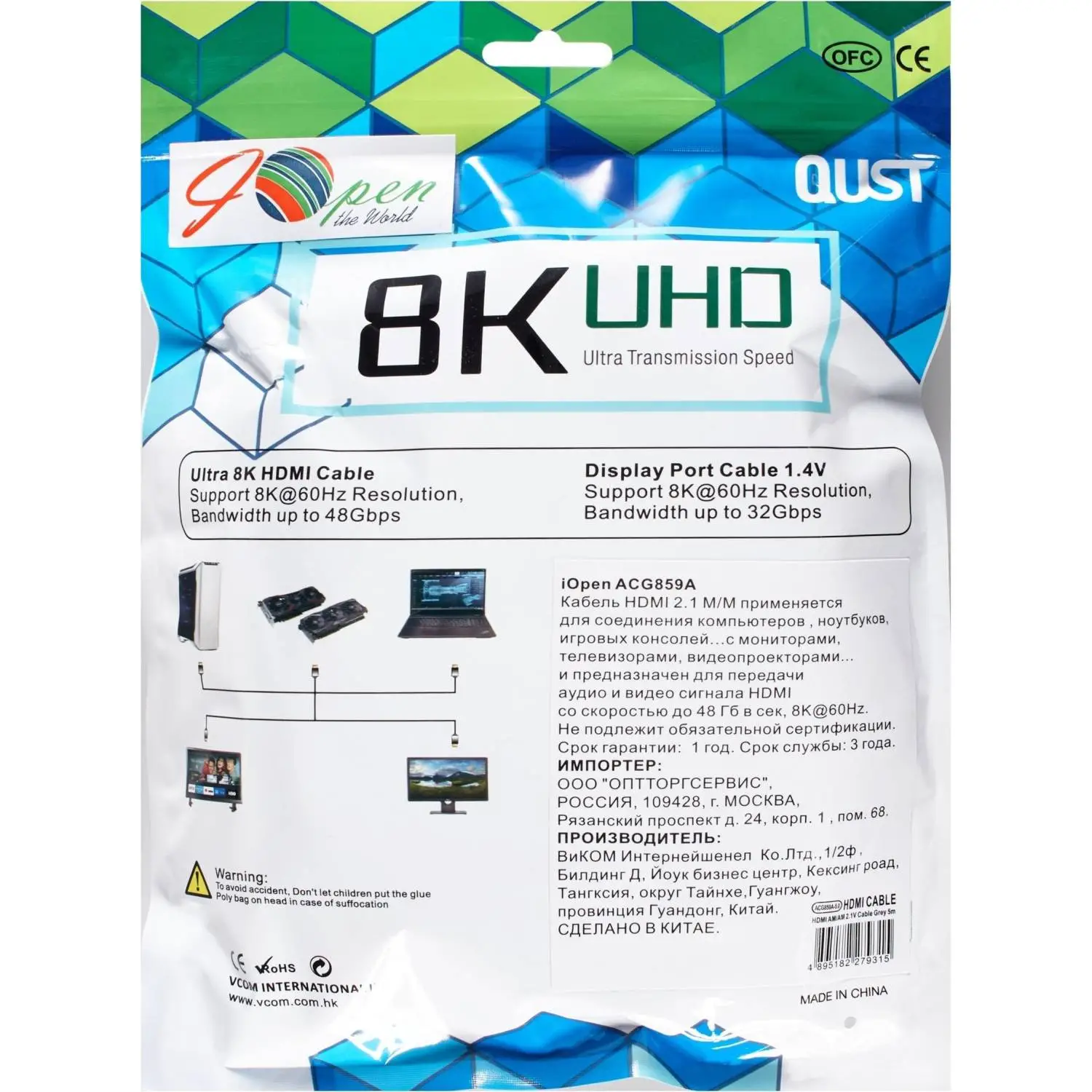 Кабель HDMI 19M/M,ver. 2.1 8KX60Hz (Econom) оплетка 5m iOpen <ACG859A-5.0 - фото 7