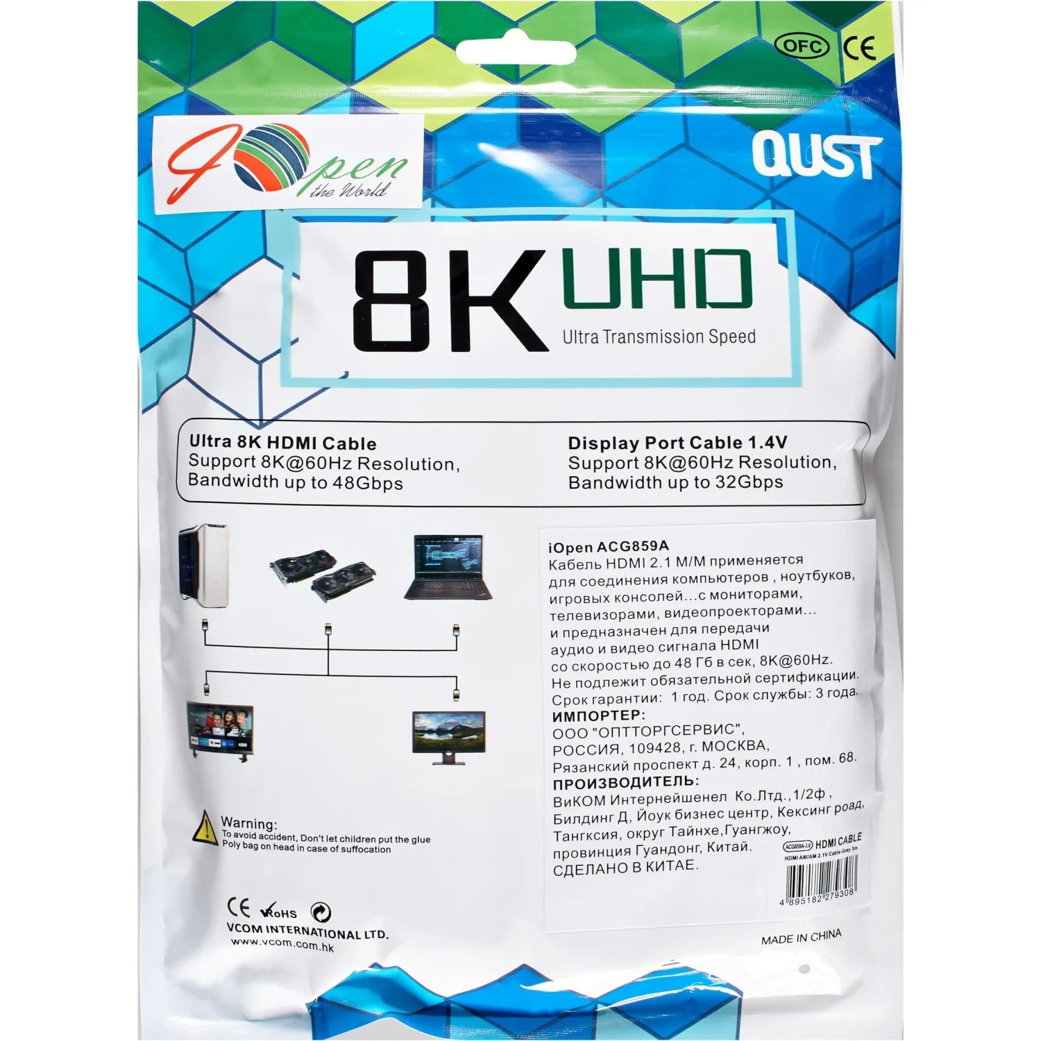 Кабель HDMI 19M/M,ver. 2.1 8KX60Hz (Econom) оплетка 3m iOpen <ACG859A-3.0 - фото 7
