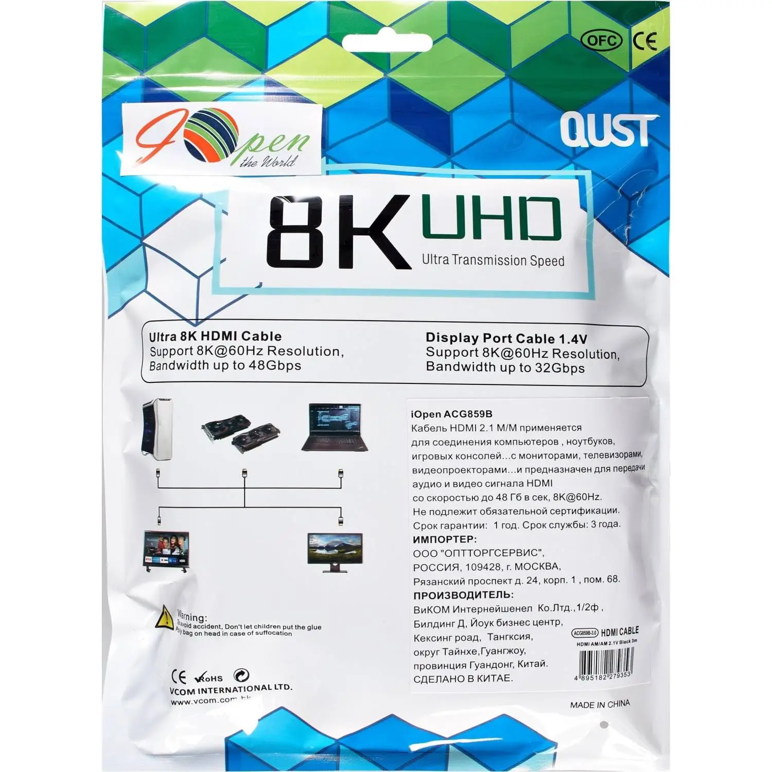 Кабель HDMI 19M/M,ver. 2.1 8KX60Hz (Econom) оплетк 3m iOpen <ACG859B-3.0 - фото 7
