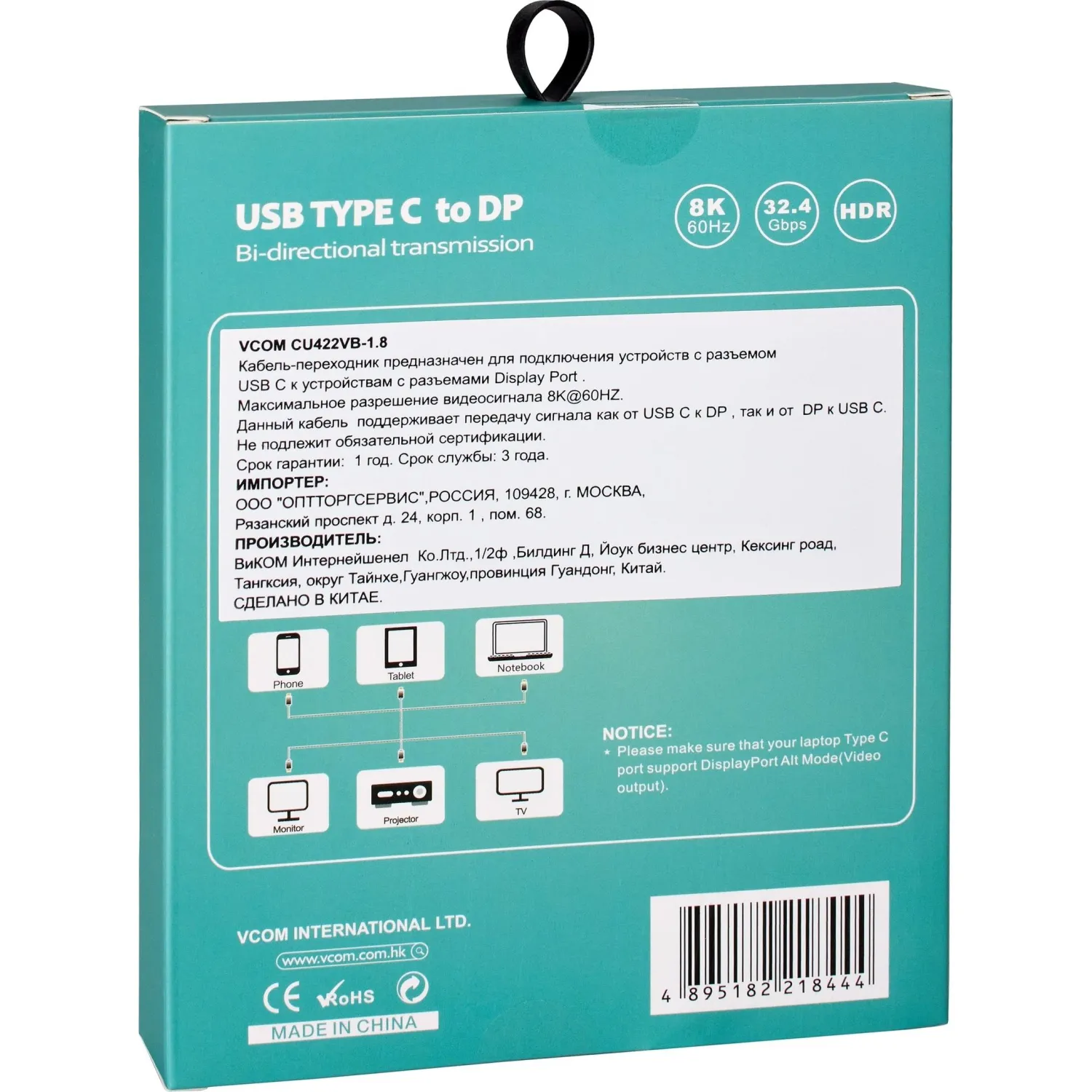 Кабель адаптер DP A(m) <-->USB 3.1 Type-Cm, 1.8m , VCOM <CU422VB-1.8 - фото 4