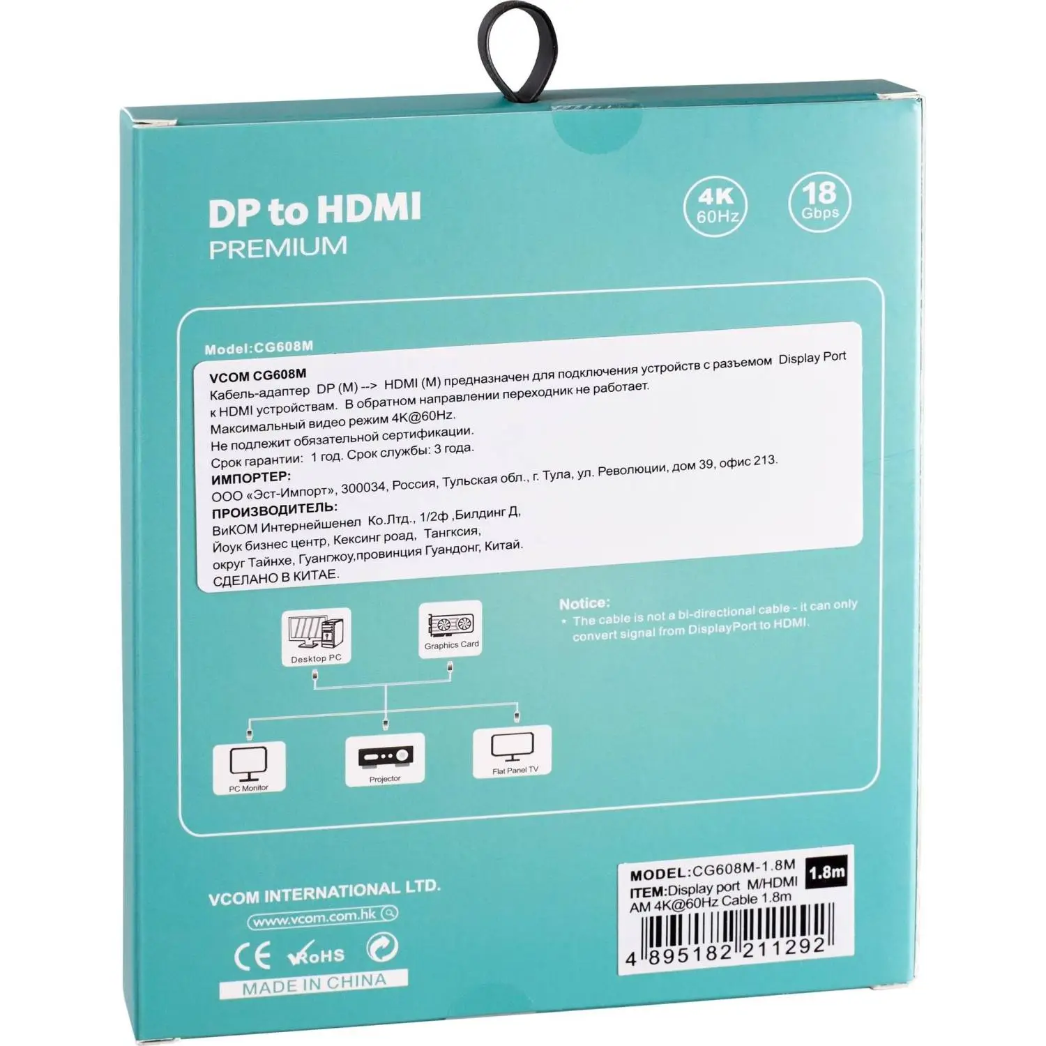 Кабель -переходник DisplayPort M-> HDMI M 4K@60Hz 1.8m VCOM (CG608M-1.8M) - фото 9