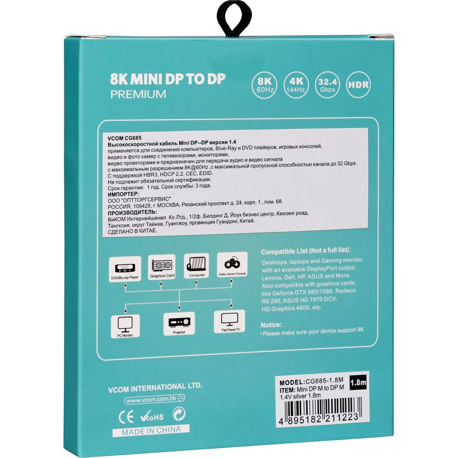 Кабель -переходн Mini DisplayPort M -> Display Port M 1,8м VCOM<CG685-1.8M - фото 11
