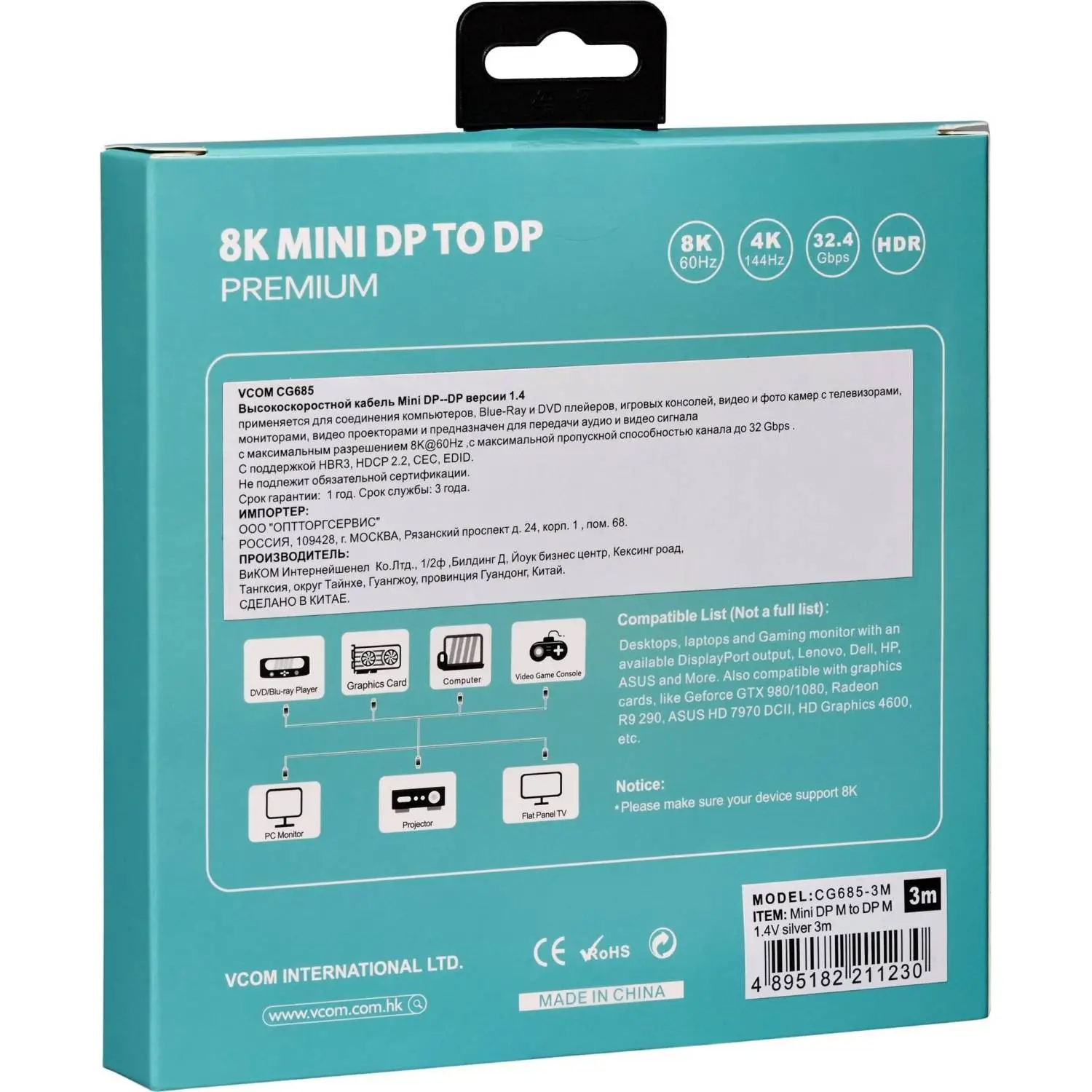 Кабель -переходник Mini DisplayPort M -> Display Port M 3м, VCOM <CG685-3M - фото 11
