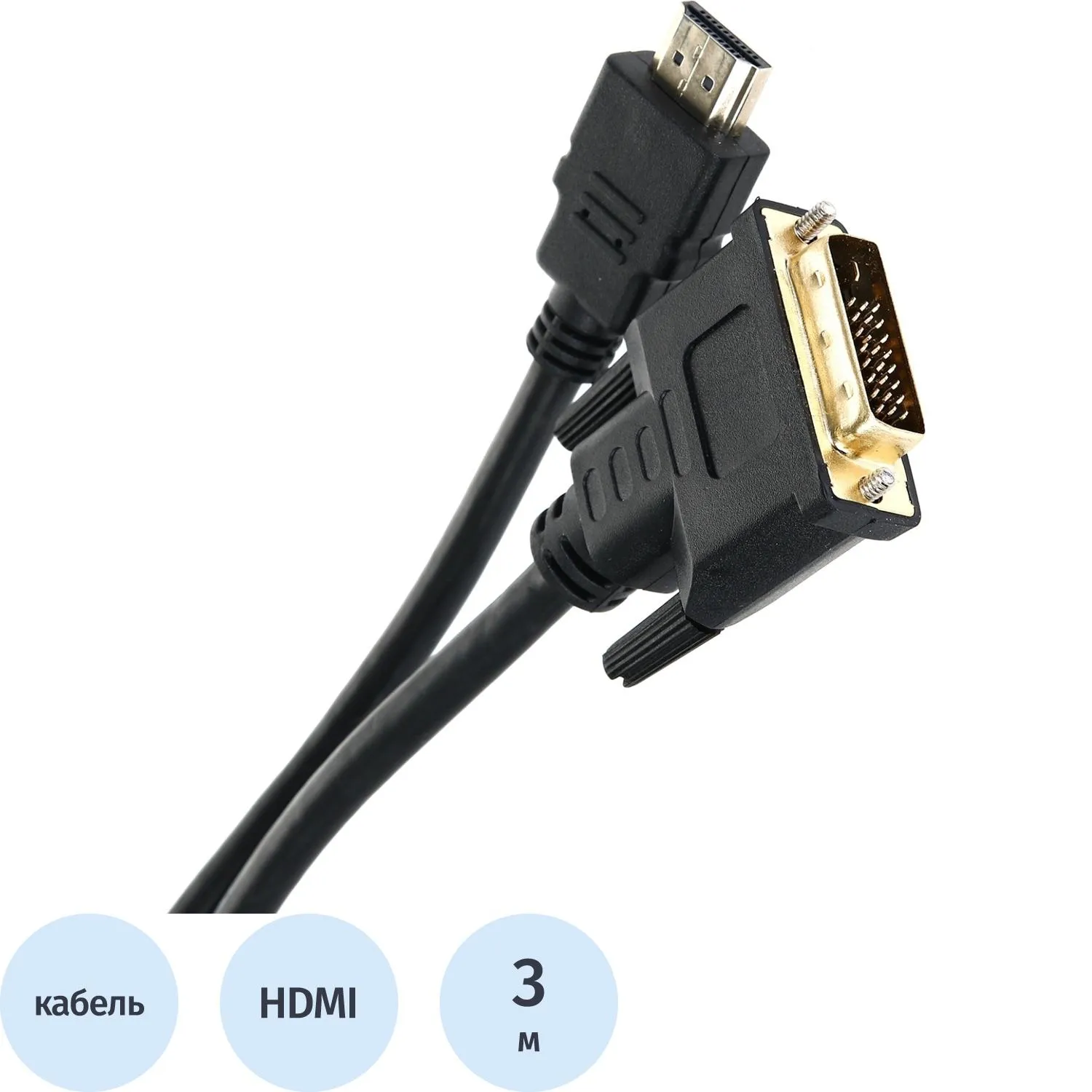 Кабель HDMI to DVI-D (19M -25M) 3м, TV-COM <LCG135E-3M - фото 1