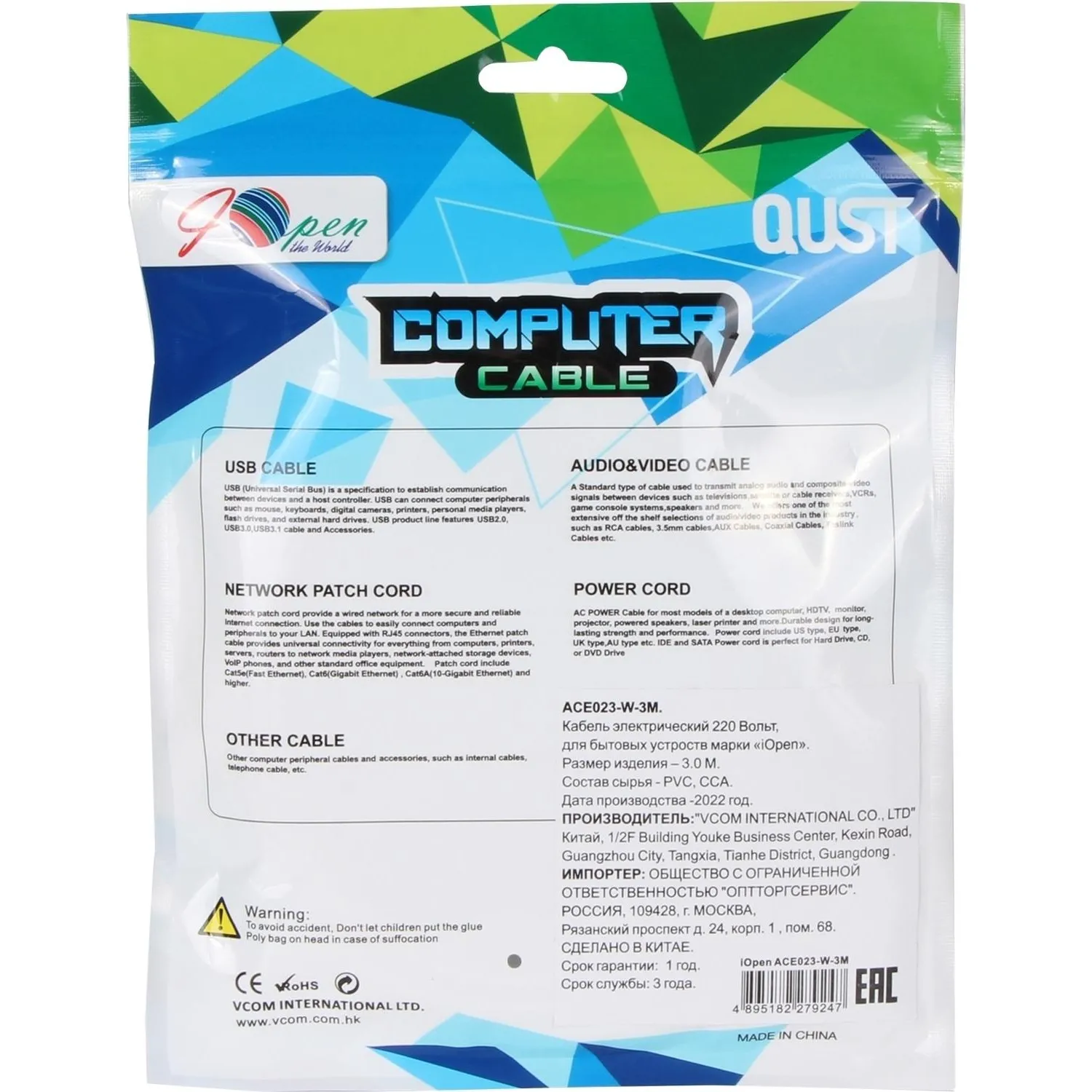 Кабель питания IEC-320-C7, 2-pin 3m ,белый, iOpen<ACE023-W-3.0M - фото 6