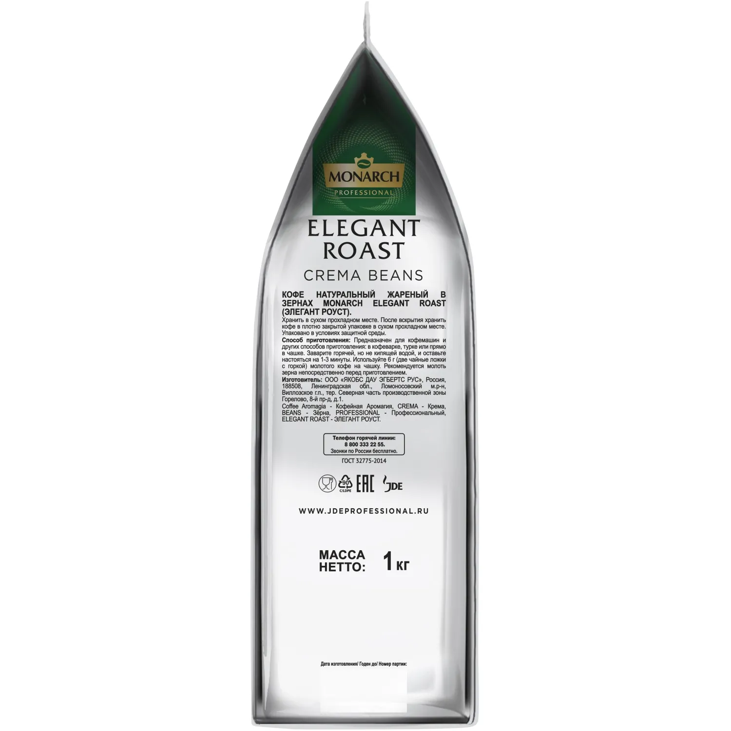Кофе в зёрнах Monarch Elegant Roast натуральный жареный 1кг - фото 2