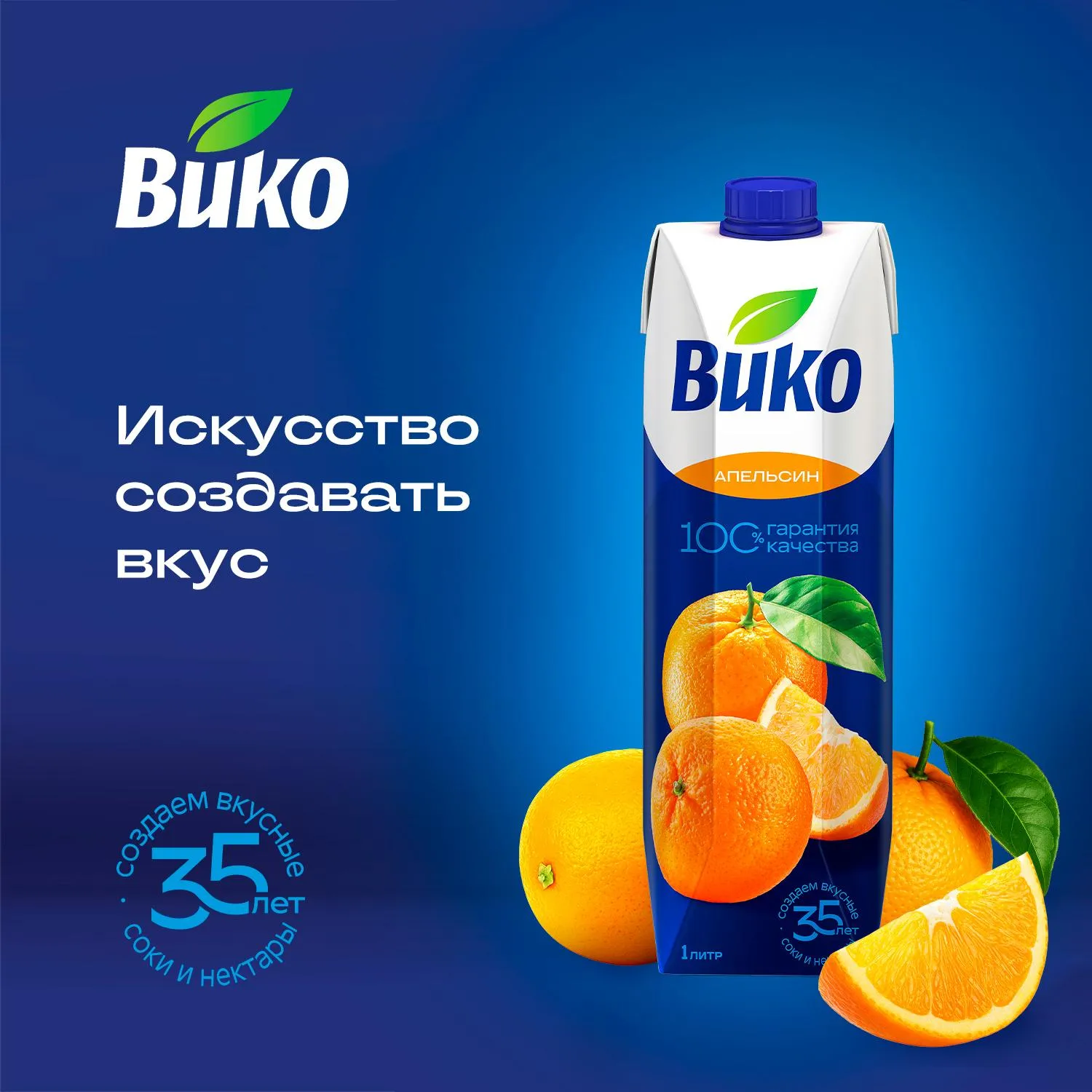 Сок Вико Апельсин, 1л - фото 4