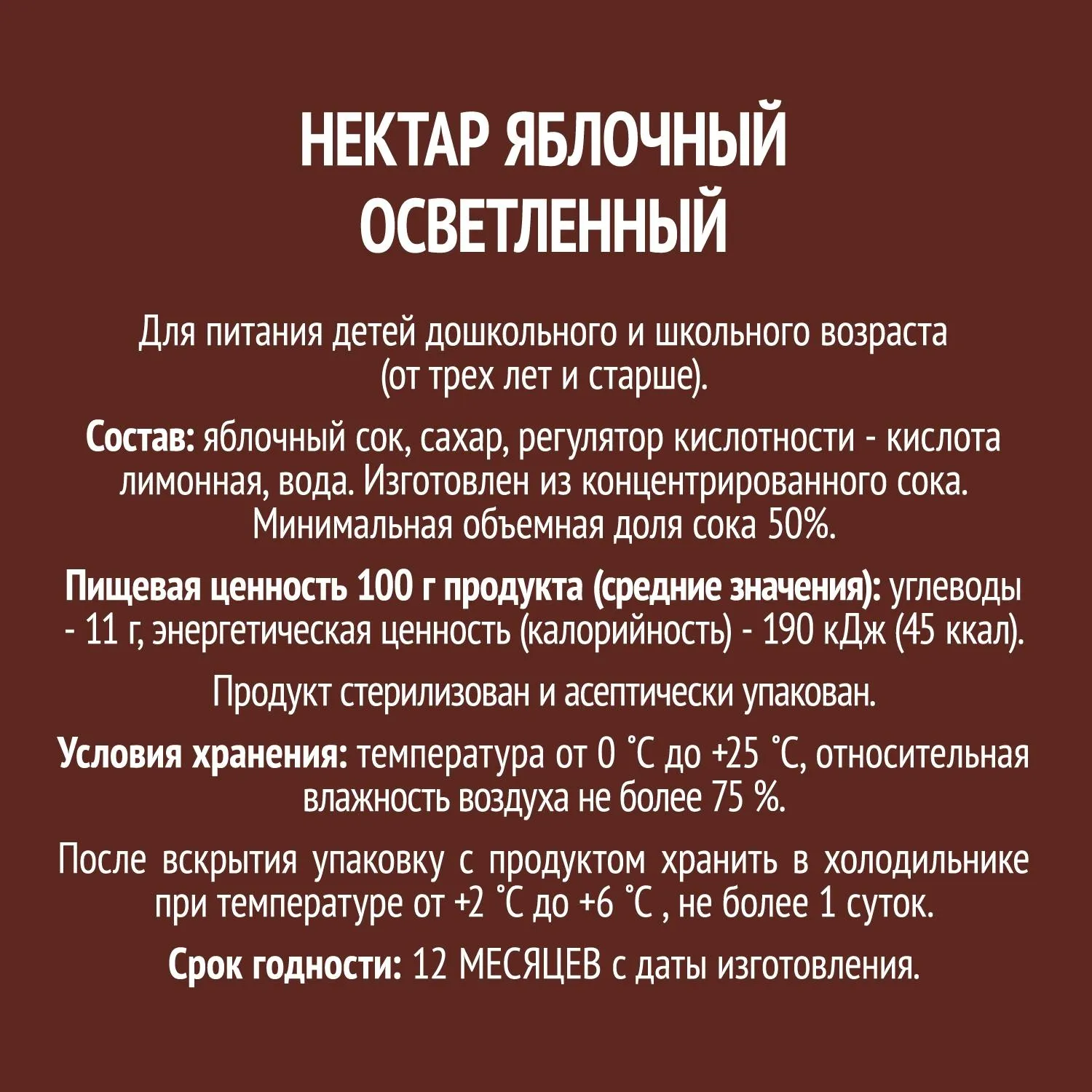 Нектар Дары Кубани Яблоко, 0,95л - фото 2