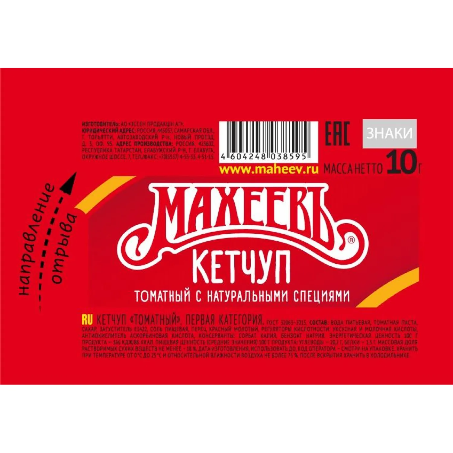 Кетчуп Махеевъ Томатный в стиках, 10гx120шт/уп - фото 2