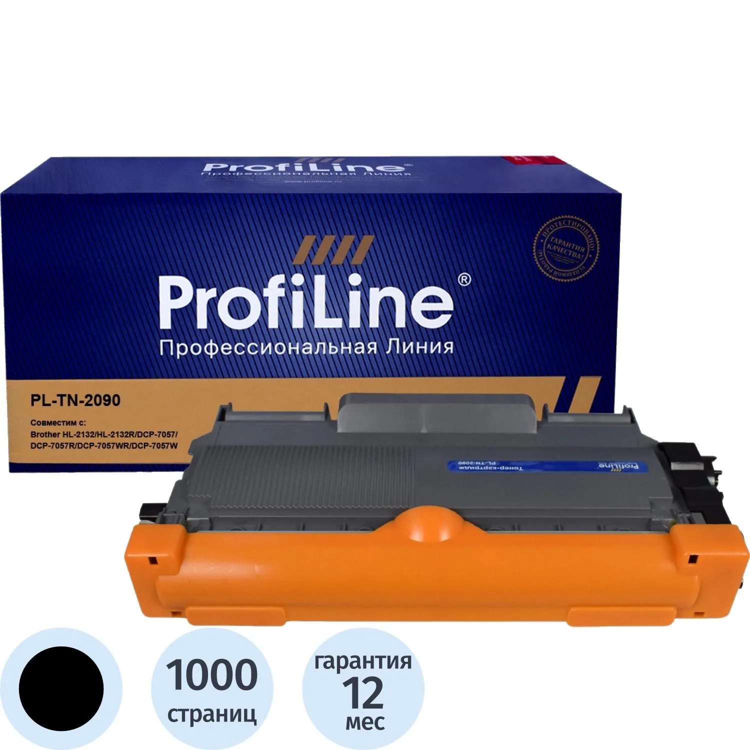 Картридж лазерный Profiline TN-2090 чер. для BrotherHL-2132/DCP-7057 - фото 1