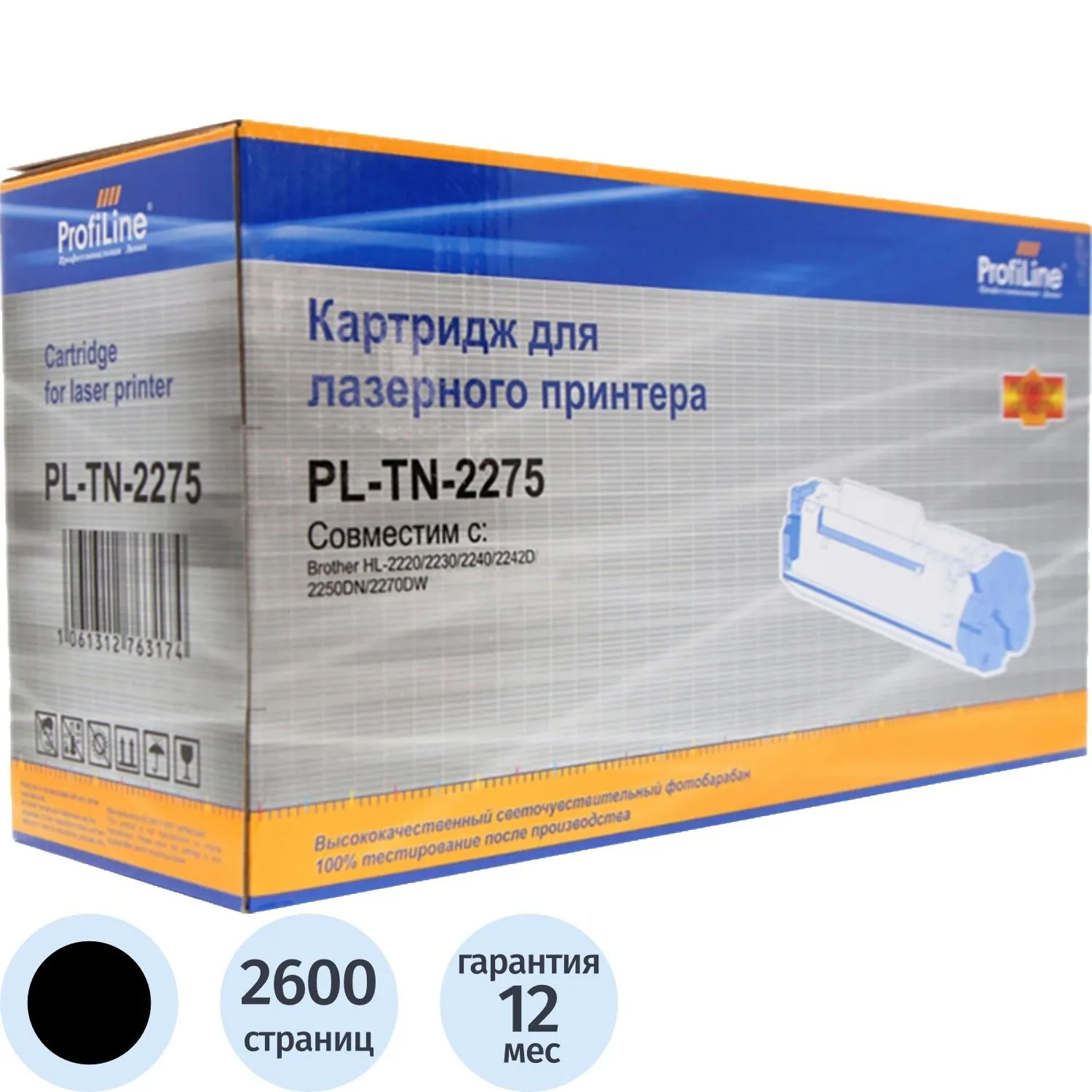 Картридж лазерный Profiline TN-2275 чер.пов.емк. для Brother L-2240R - фото 1