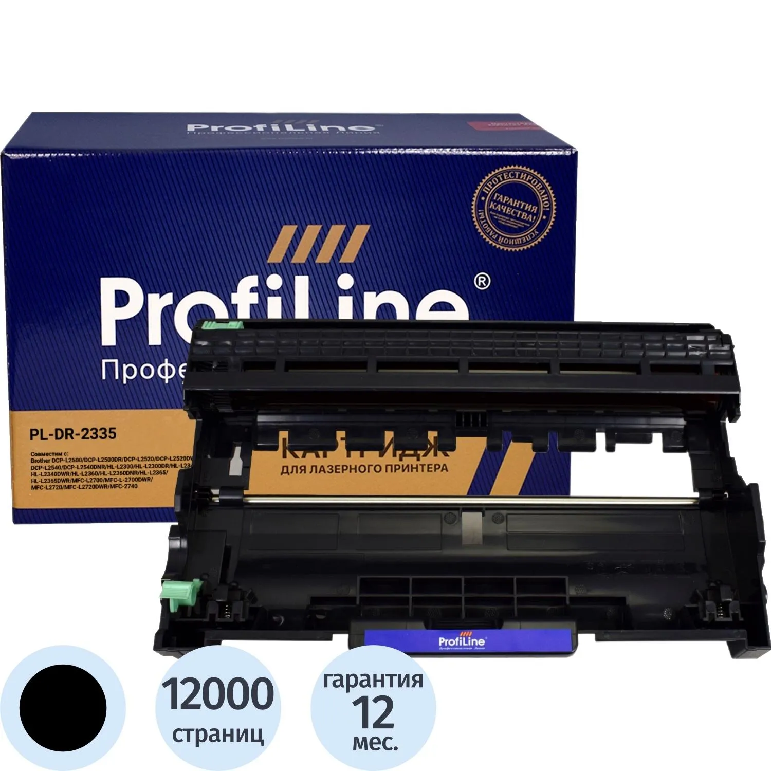 Драм-картридж Profiline DR-2335 для Brother HL-L2300D/L2340/2360/2365/2500 - фото 1