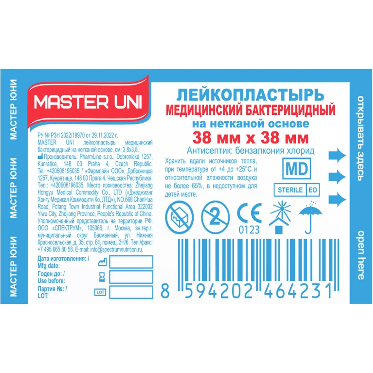 Лейкопластырь бакт. 3,8х3,8см нетканый Master Uni 50шт/уп - фото 2