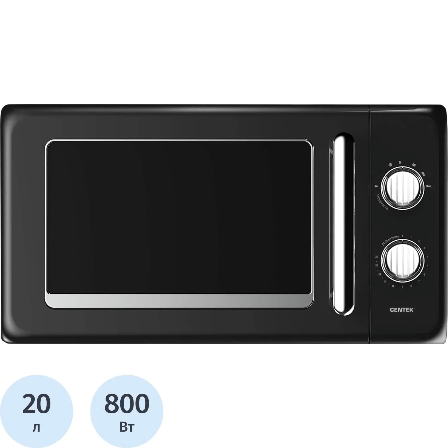 Микроволновая печь Centek CT-1553 (Черный) 800W,20л,6 режимов - фото 1