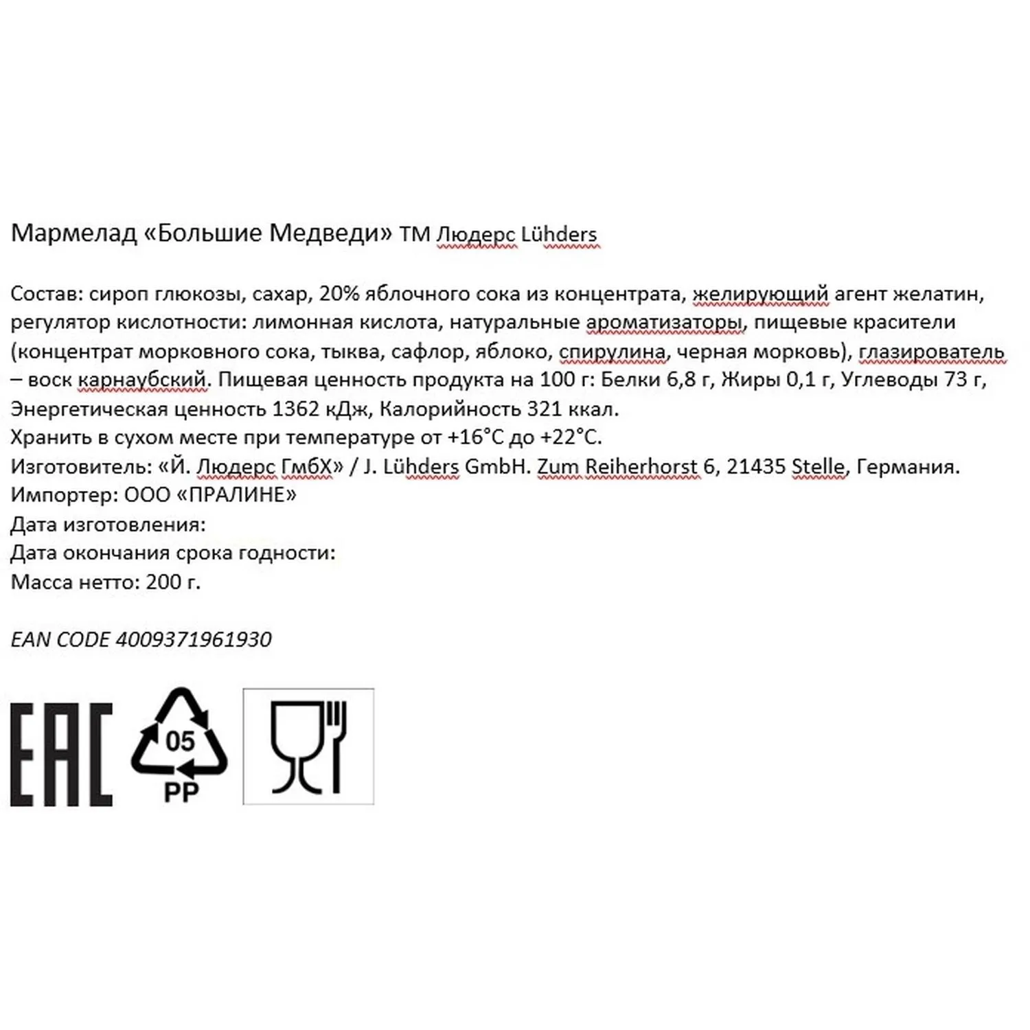 Мармелад жевательный Luhders Большие медведи, 200г - фото 2