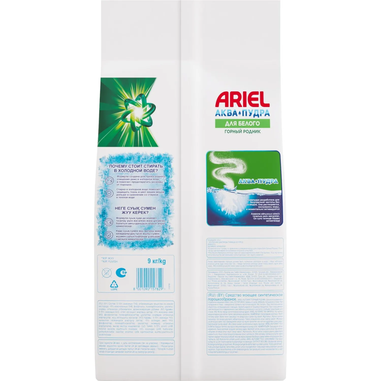 Порошок стиральный Ariel Горный родник Автомат 60 стирок 9кг - фото 3