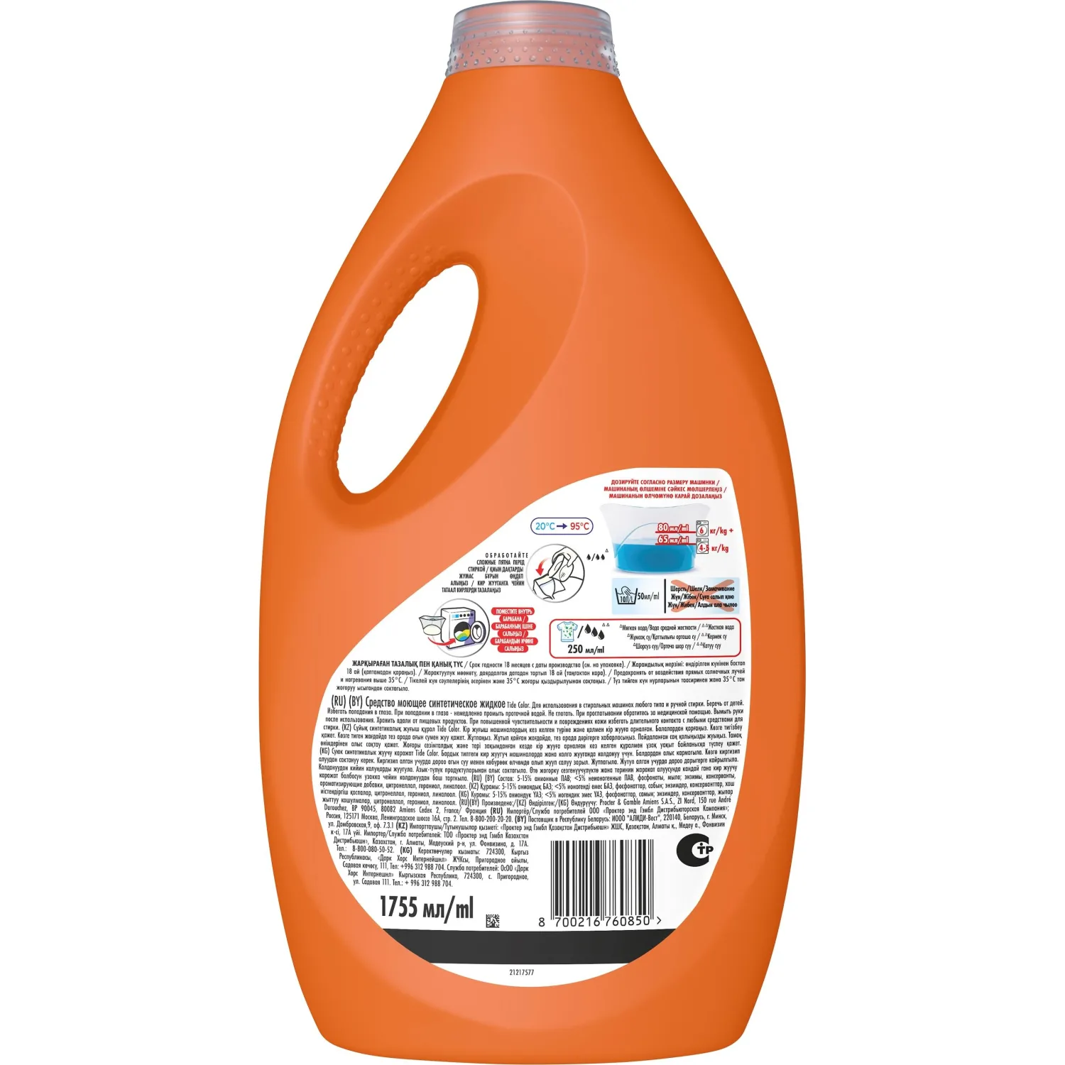 Гель для стирки Tide Колор для цветного белья 1.755л - фото 2