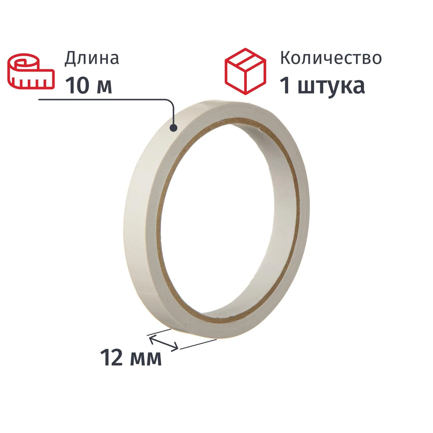 Клейкая лента двухсторонняя на бумажной основе 12 мм 10 м - фото 1
