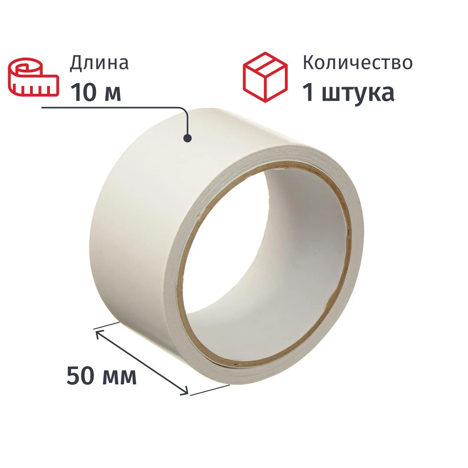 Клейкая лента двухсторонняя на бумажной основе 50 мм 10 м - фото 1
