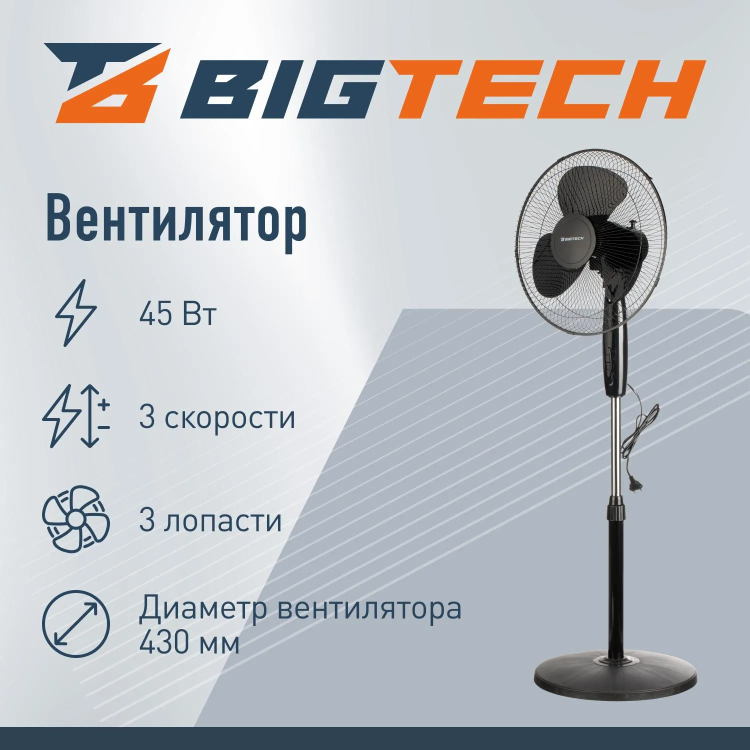 Вентилятор BigTech DWBF001,напольный,черный - фото 2