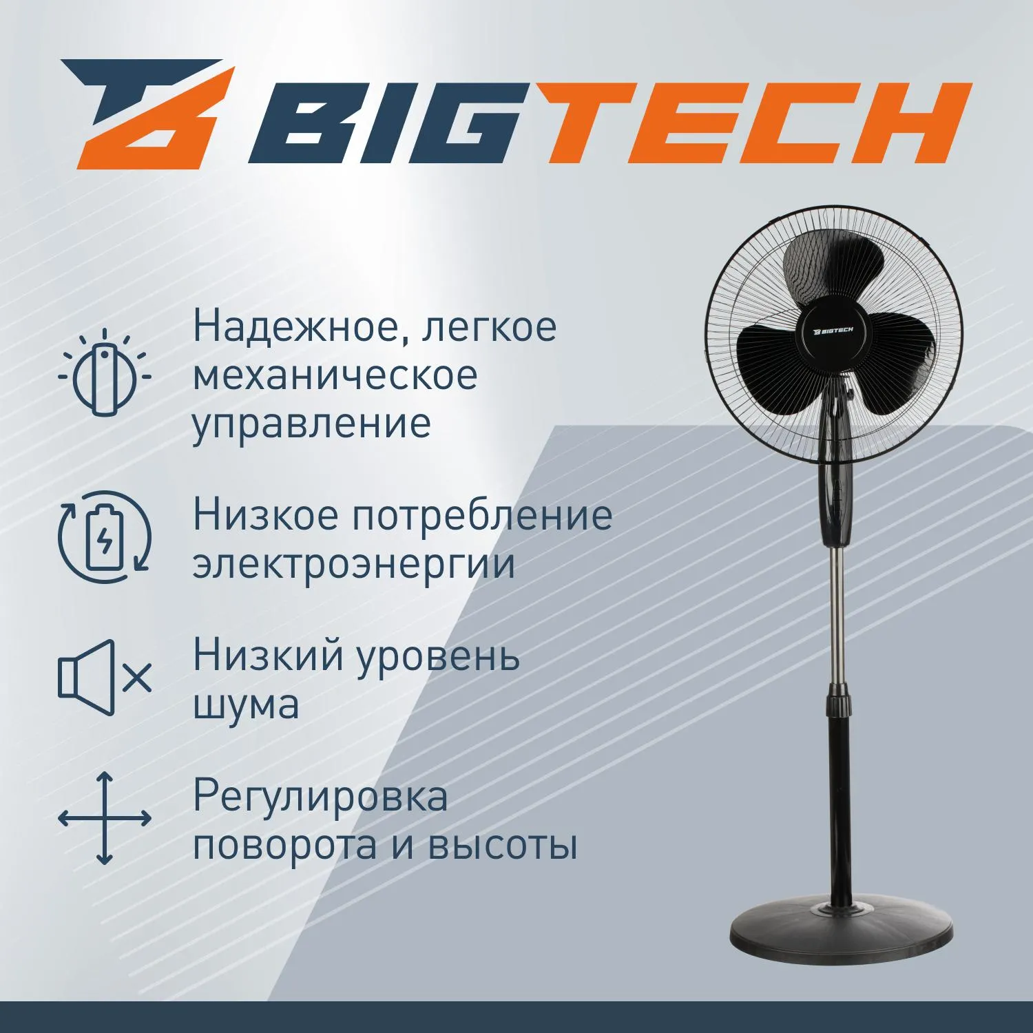 Вентилятор BigTech DWBF001,напольный,черный - фото 3