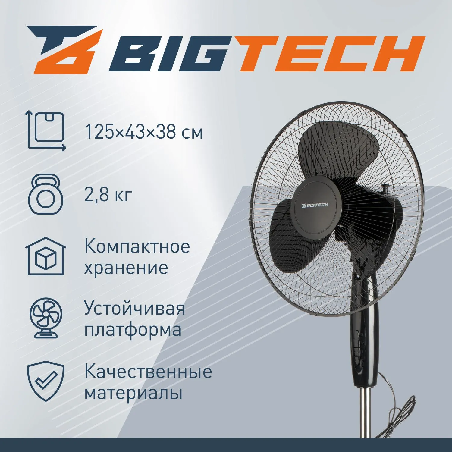 Вентилятор BigTech DWBF001,напольный,черный - фото 4