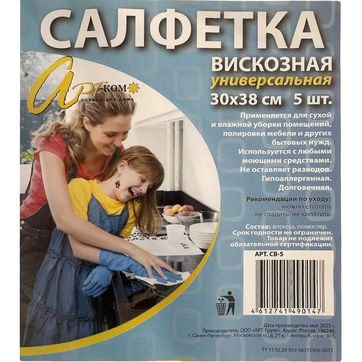 Салфетки хозяйственные вискоза 90г/м2 30х38 желтые 5шт/уп - фото 3