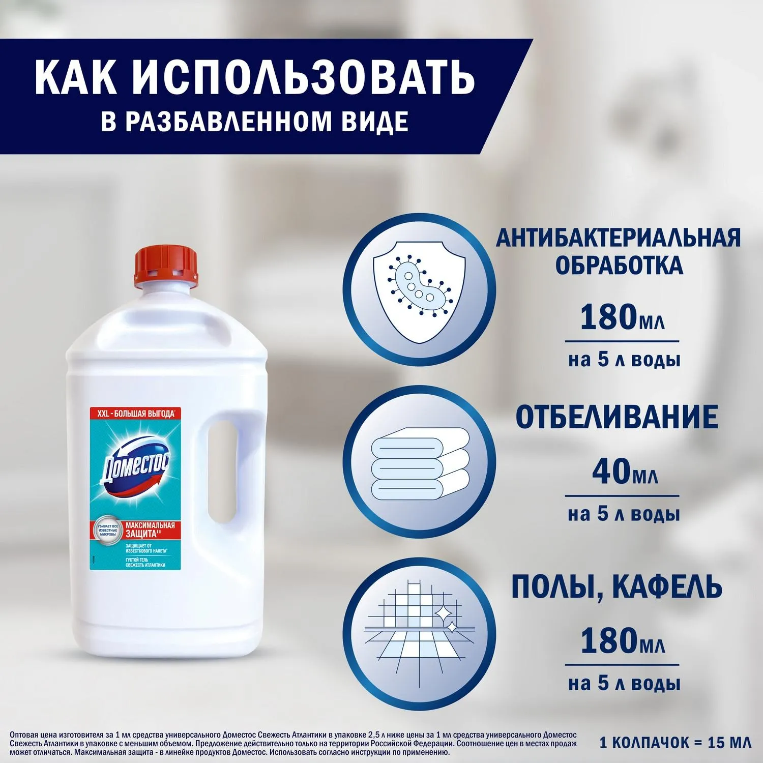 Средство для сантехники Доместос универсальное Свежесть Атлантики 2,5л - фото 7