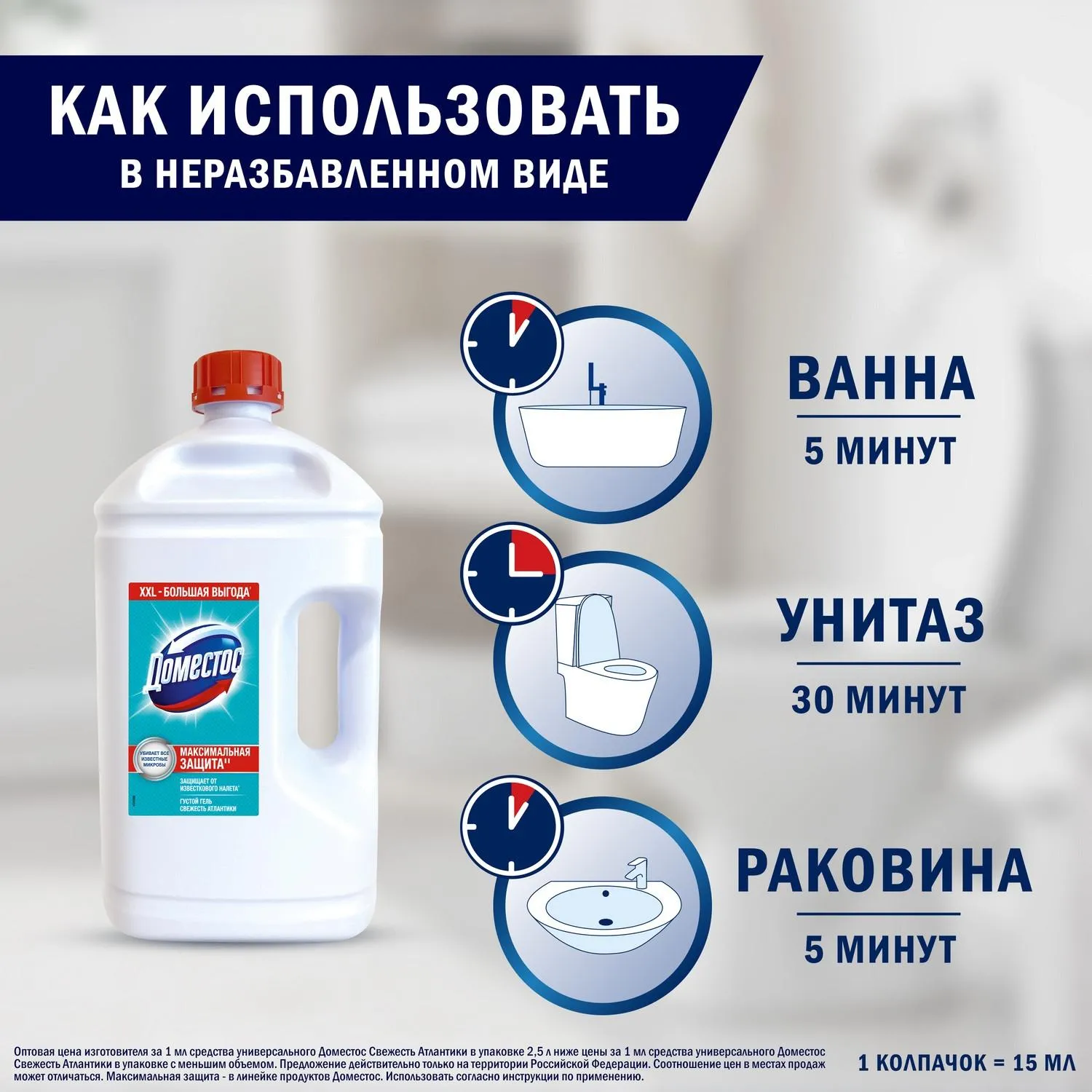Средство для сантехники Доместос универсальное Свежесть Атлантики 2,5л - фото 8