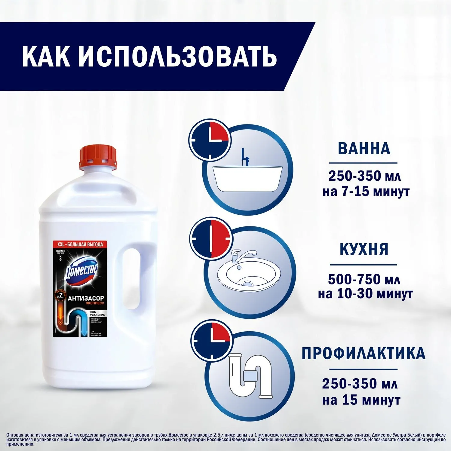 Средство для прочистки труб Доместос  Антизасор 2,5л - фото 8