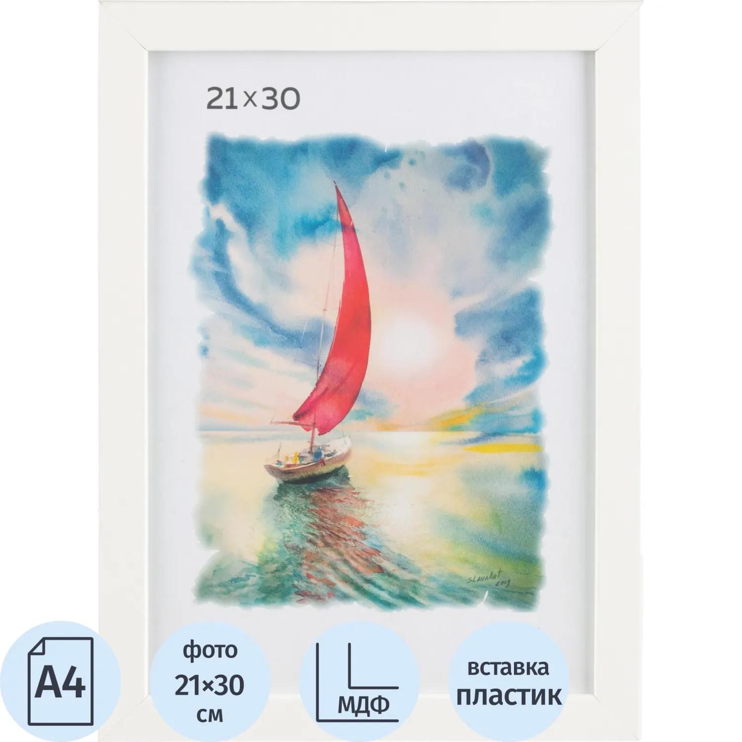 Рамка А4 (21х30) МДФ FRAME 21х30 PS, белая - фото 1