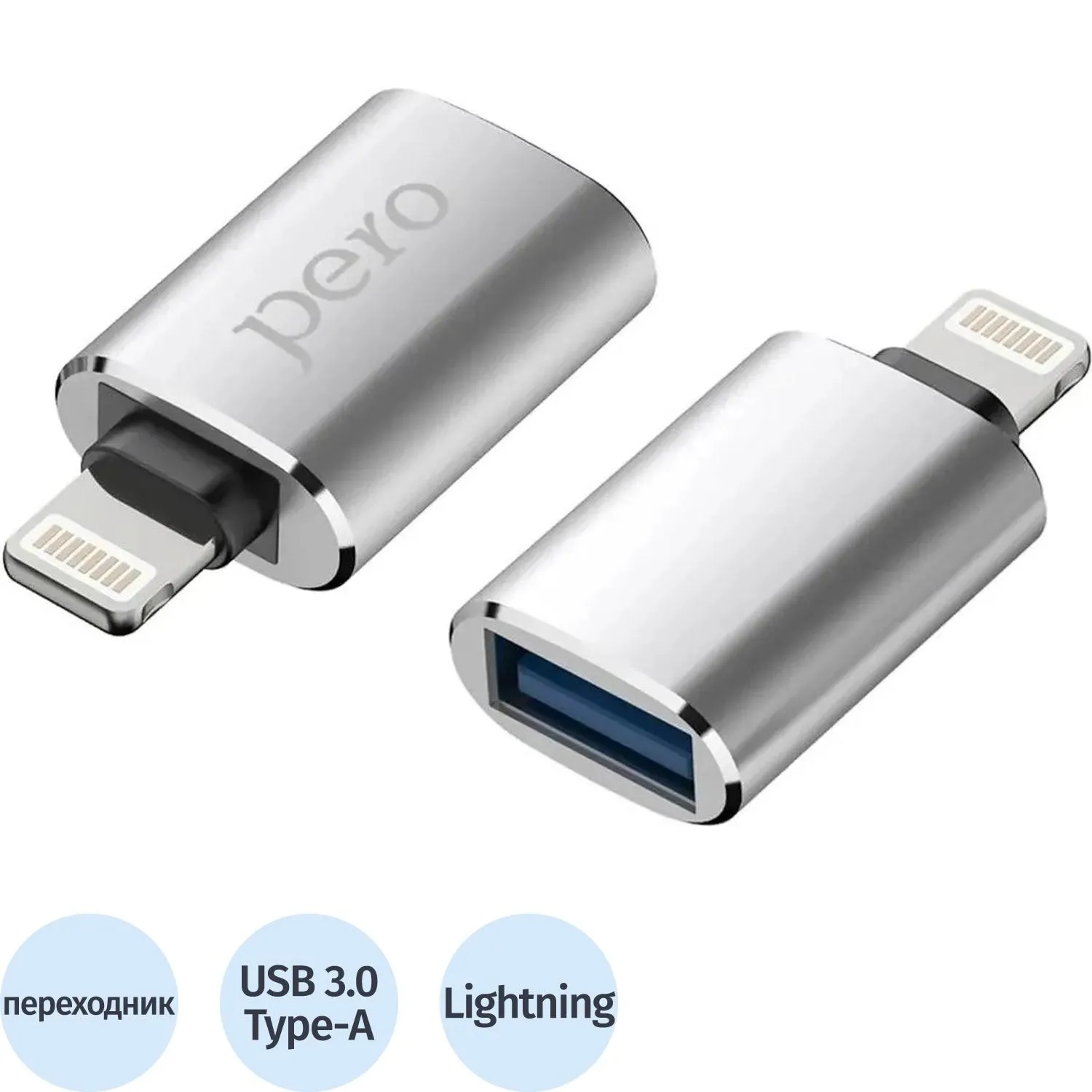 Адаптер PERO AD02 OTG LIGHTNING TO USB 3.0, серебристый - фото 1