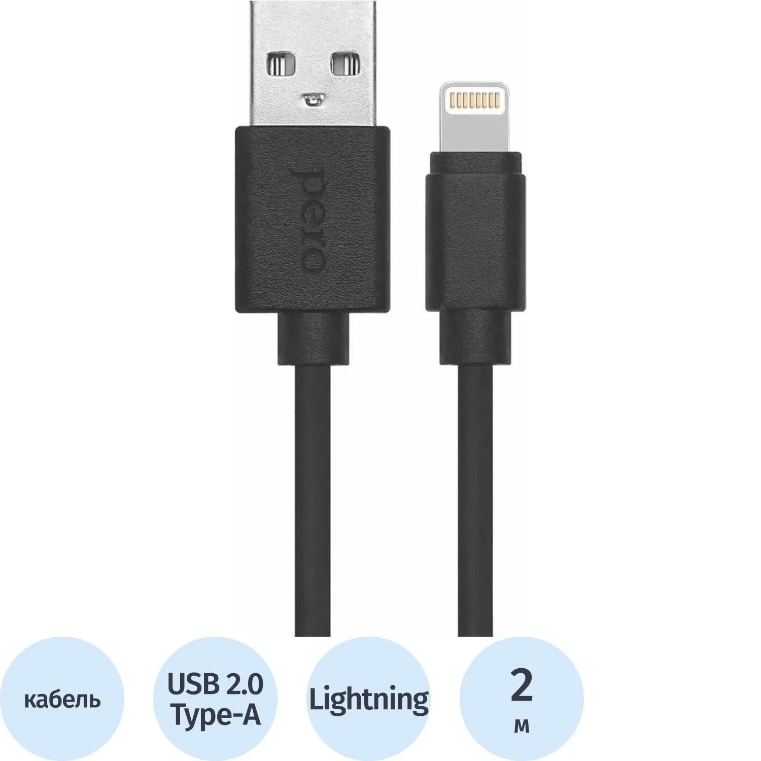 Кабель PERO DC-03 USB-A to Lightning, 2.4 А, 2м, черный - фото 1