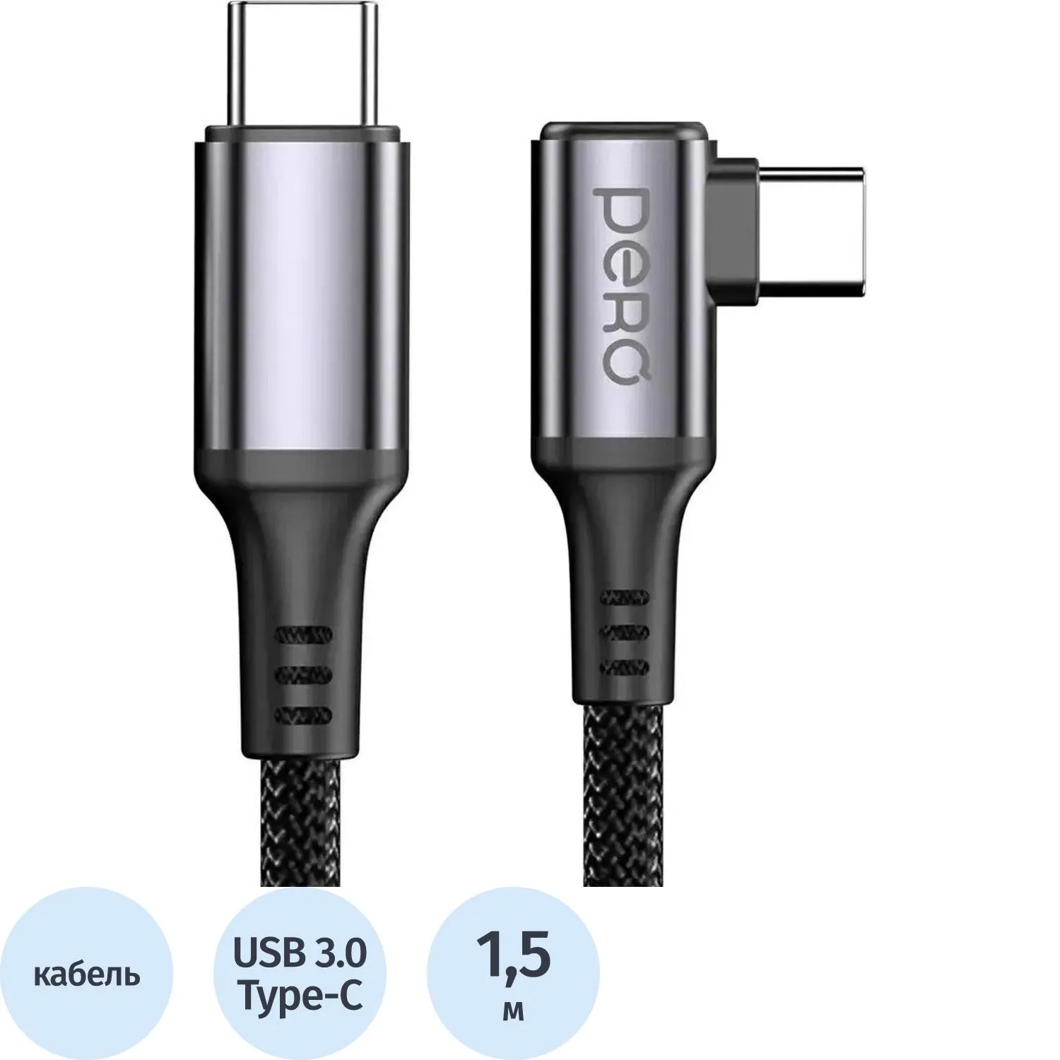 Кабель PERO DC12 ULTIMATE PD Type-C to Type-C, угловой, 60W, 1.5m, Black - фото 1