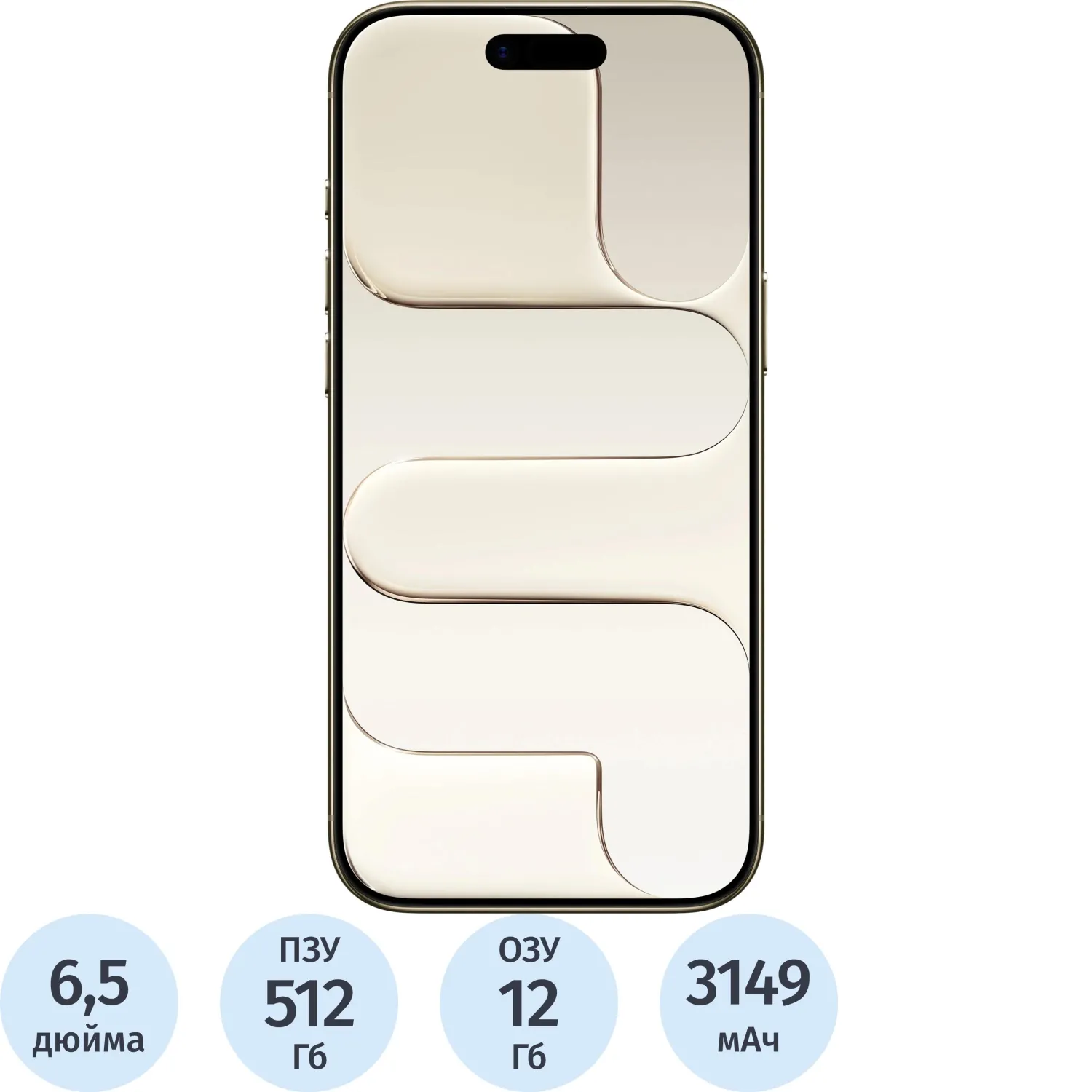 Смартфон Apple iPhone Air 512Gb Light Gold (MG2E4J/A) - фото 1