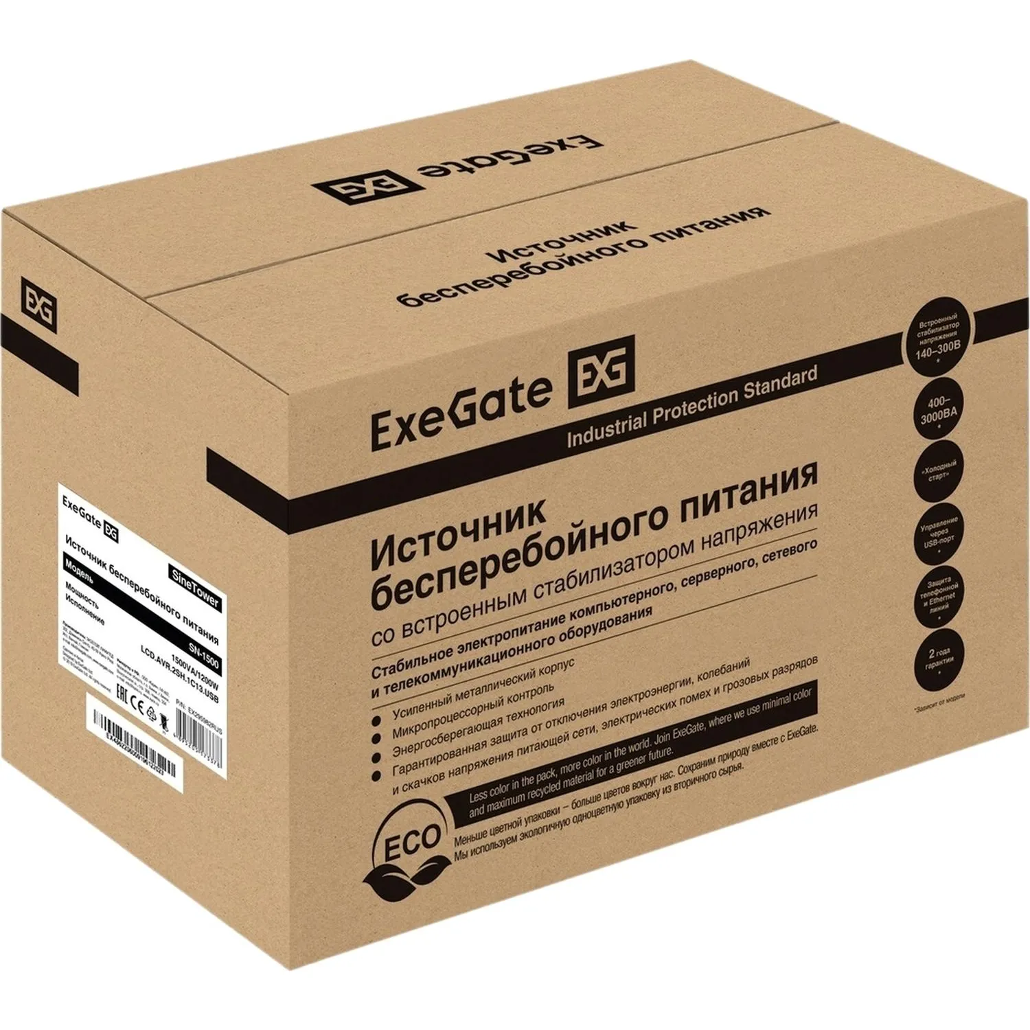 ИБП ExeGate SineTower SN-1500 USB лин.инт.1500ВА/1200Вт(EX295982RUS) - фото 5