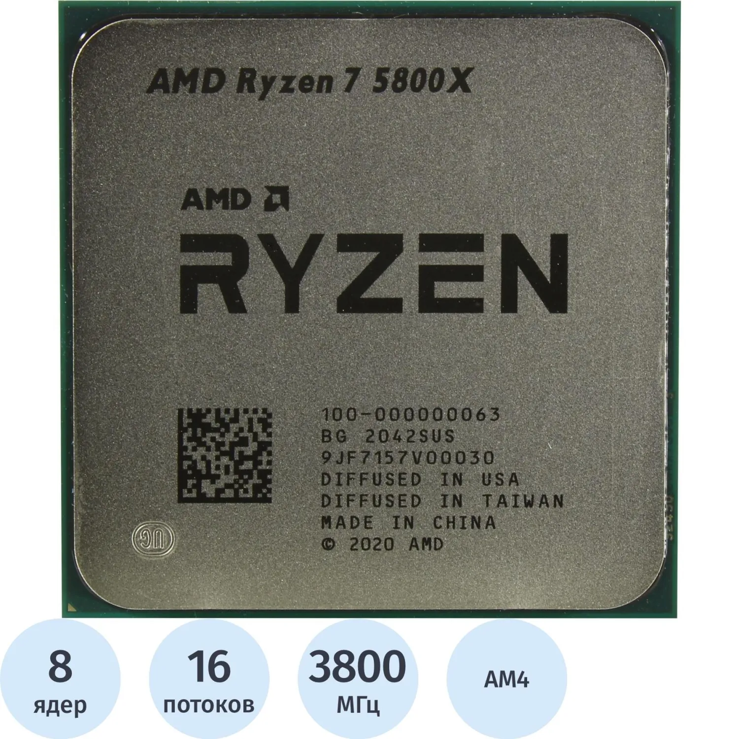 Процессор AMD RYZEN 7 5800X AM4 (100-000000063) OEM - фото 1