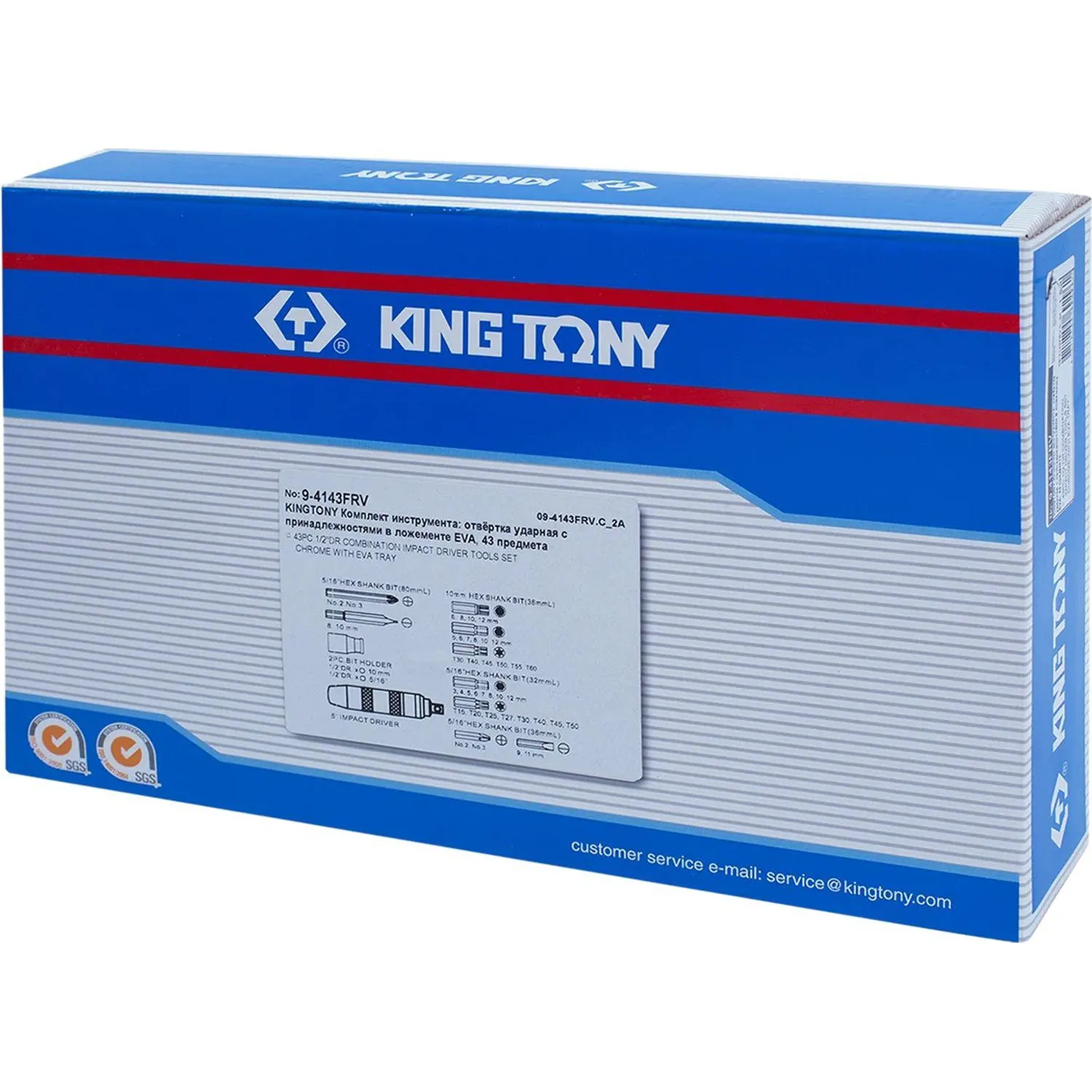 Отвертка ударная и набор вставок (бит) ложем. 43 пред KING TONY 9-4143FRV - фото 3