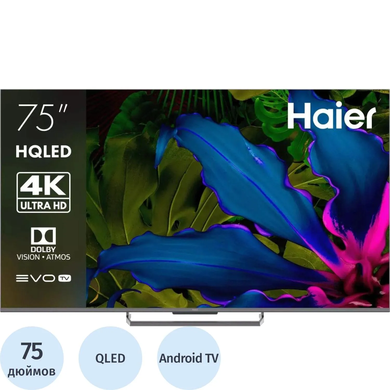 Телевизор Haier 75 Smart TV S6 QLED (DH1WVJD02RU) - фото 1