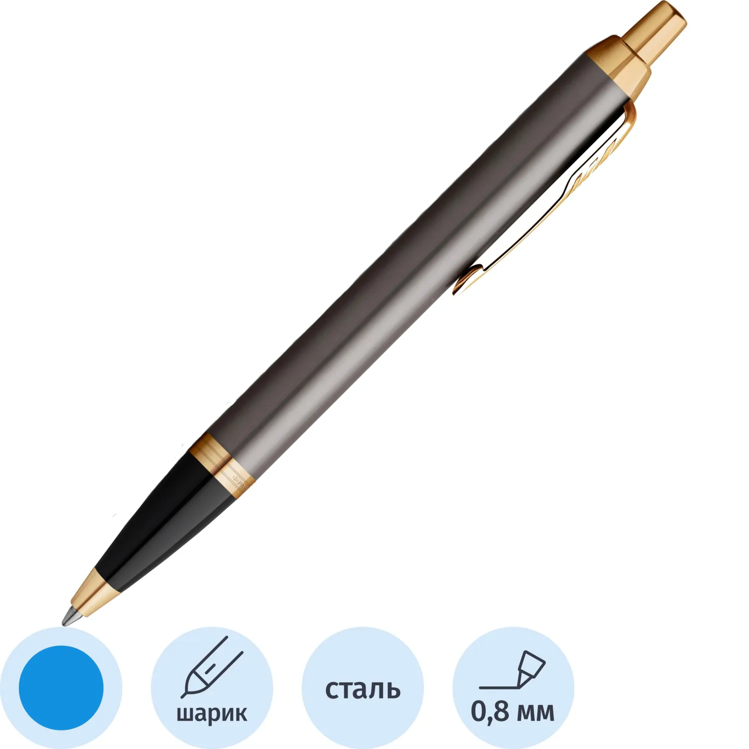 Ручка шариковая Parker IM Grey GT 1мм,кнопочная,синий,подарочн.кор, 2214613 - фото 1