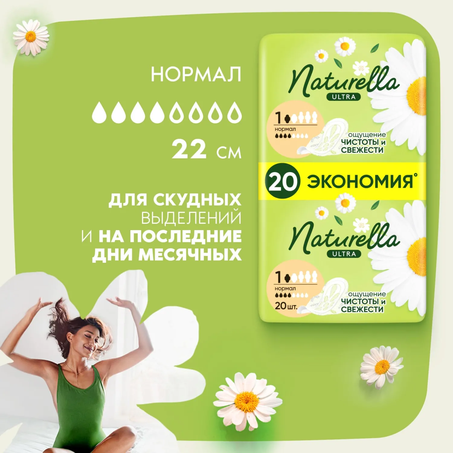 Прокладки Naturella Ultra Нормал гигиенические 80шт/уп - фото 4