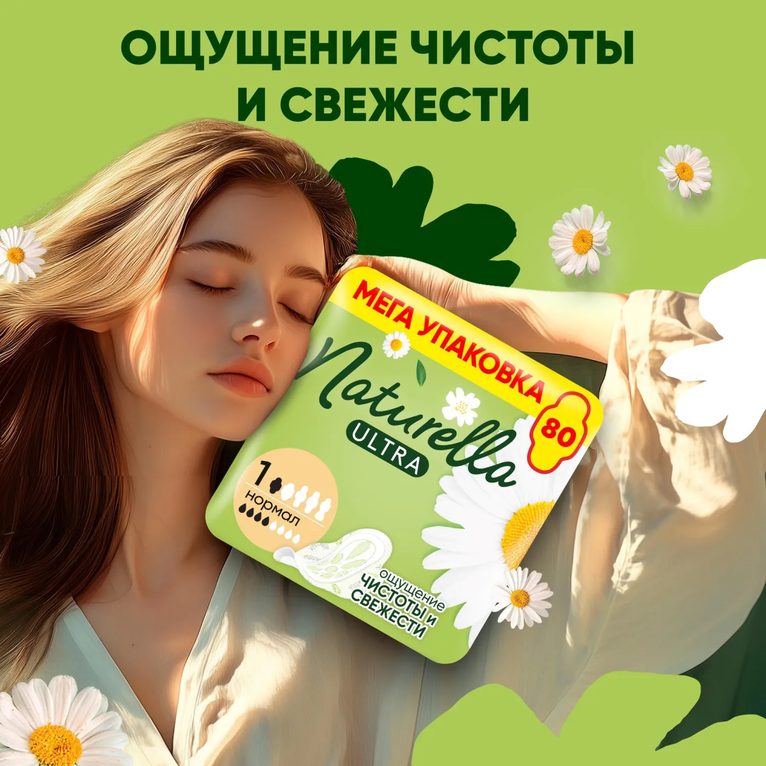 Прокладки Naturella Ultra Нормал гигиенические 80шт/уп - фото 5