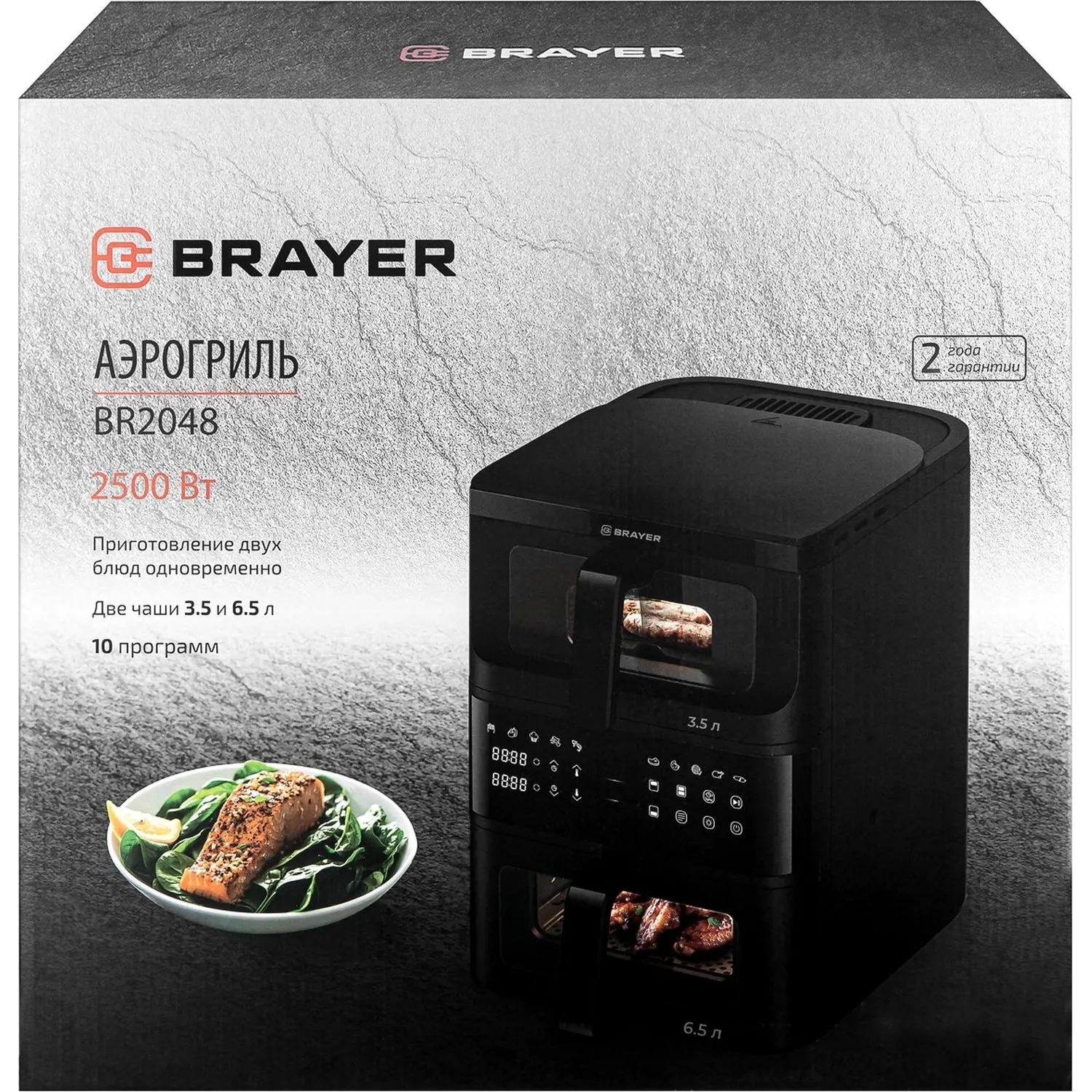 Аэрогриль BRAYER 2048BR,2500Вт,10л,2 чаши,t.200С,съем реш,LED-дисп,10 прогр - фото 5