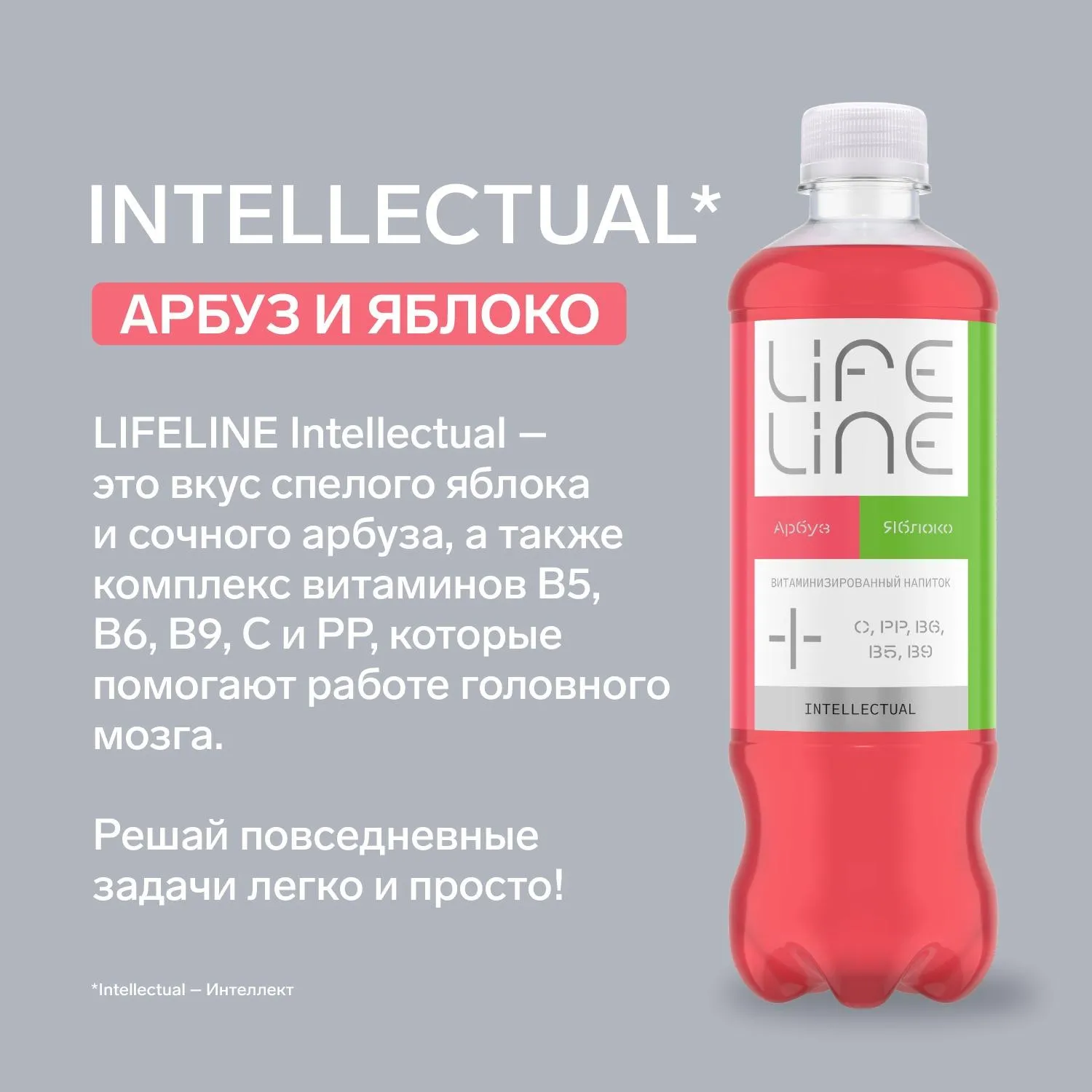 Напиток витаминизированный LifeLine Intellectual Арбуз и яблоко,нег ПЭТ0,5л - фото 3